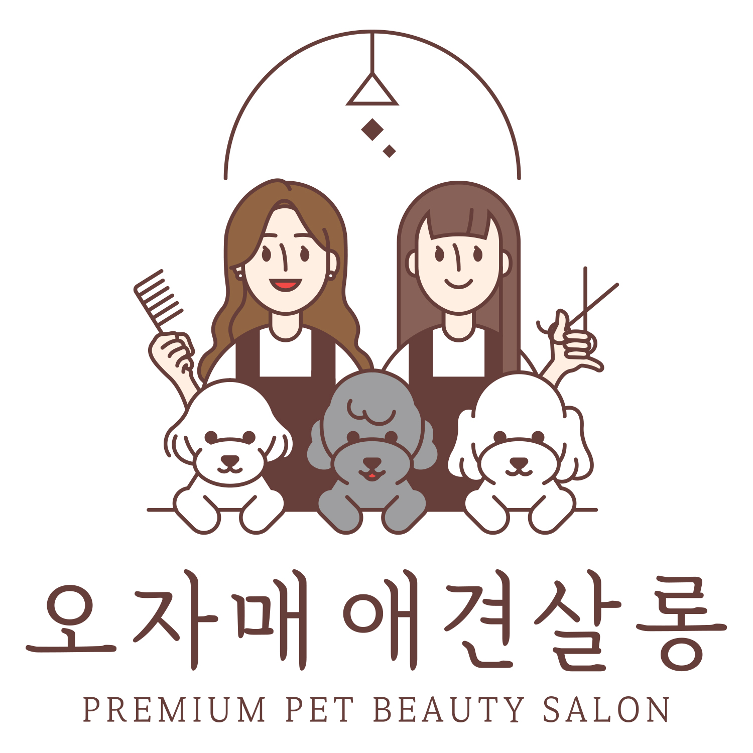 오자매 애견살롱