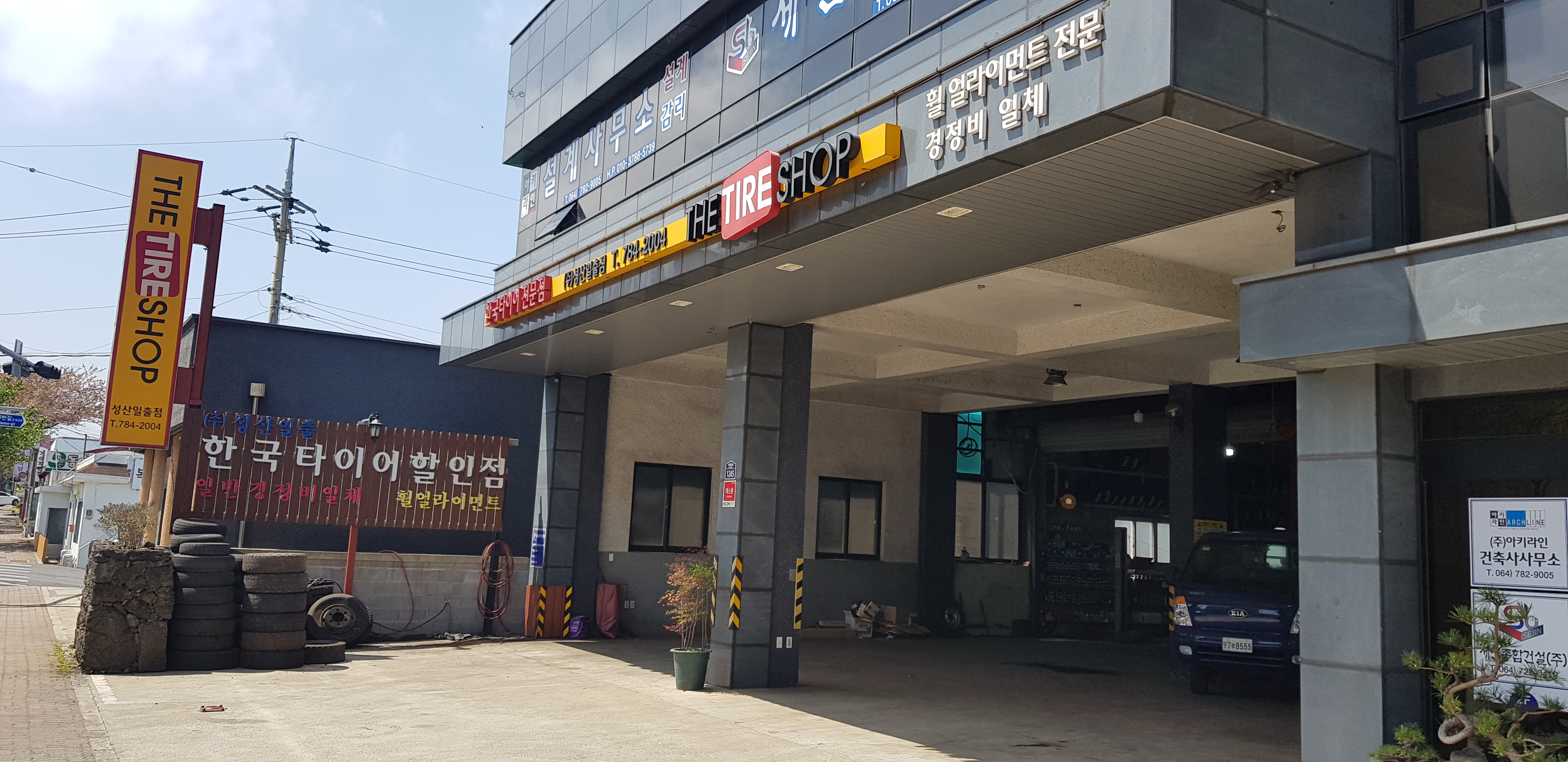 더타이어샵 성산일출점 대표 이미지