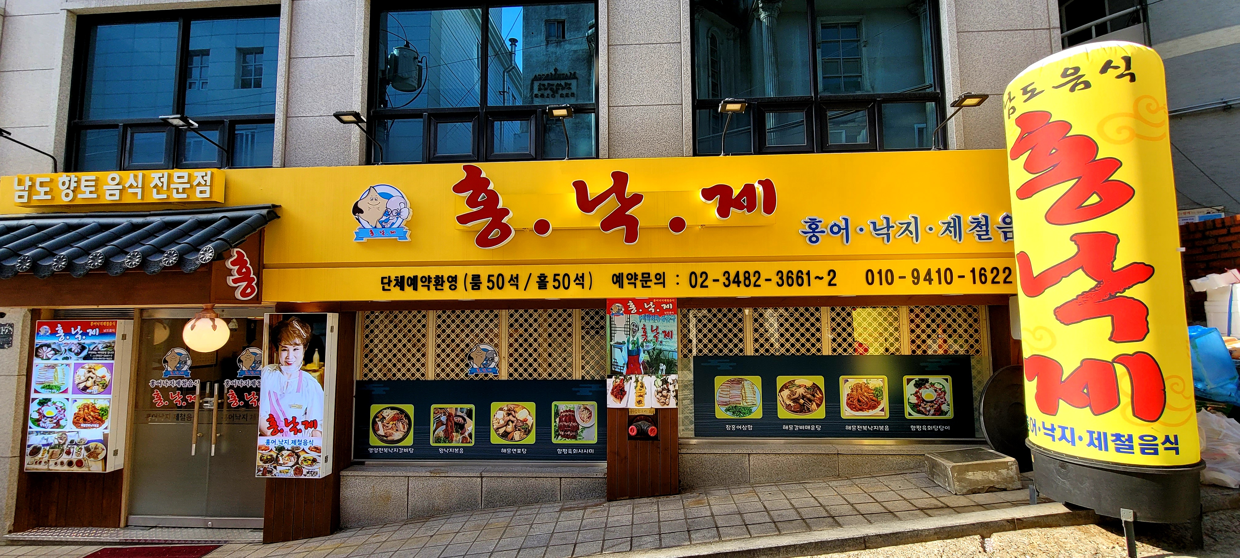 홍낙제 교대점