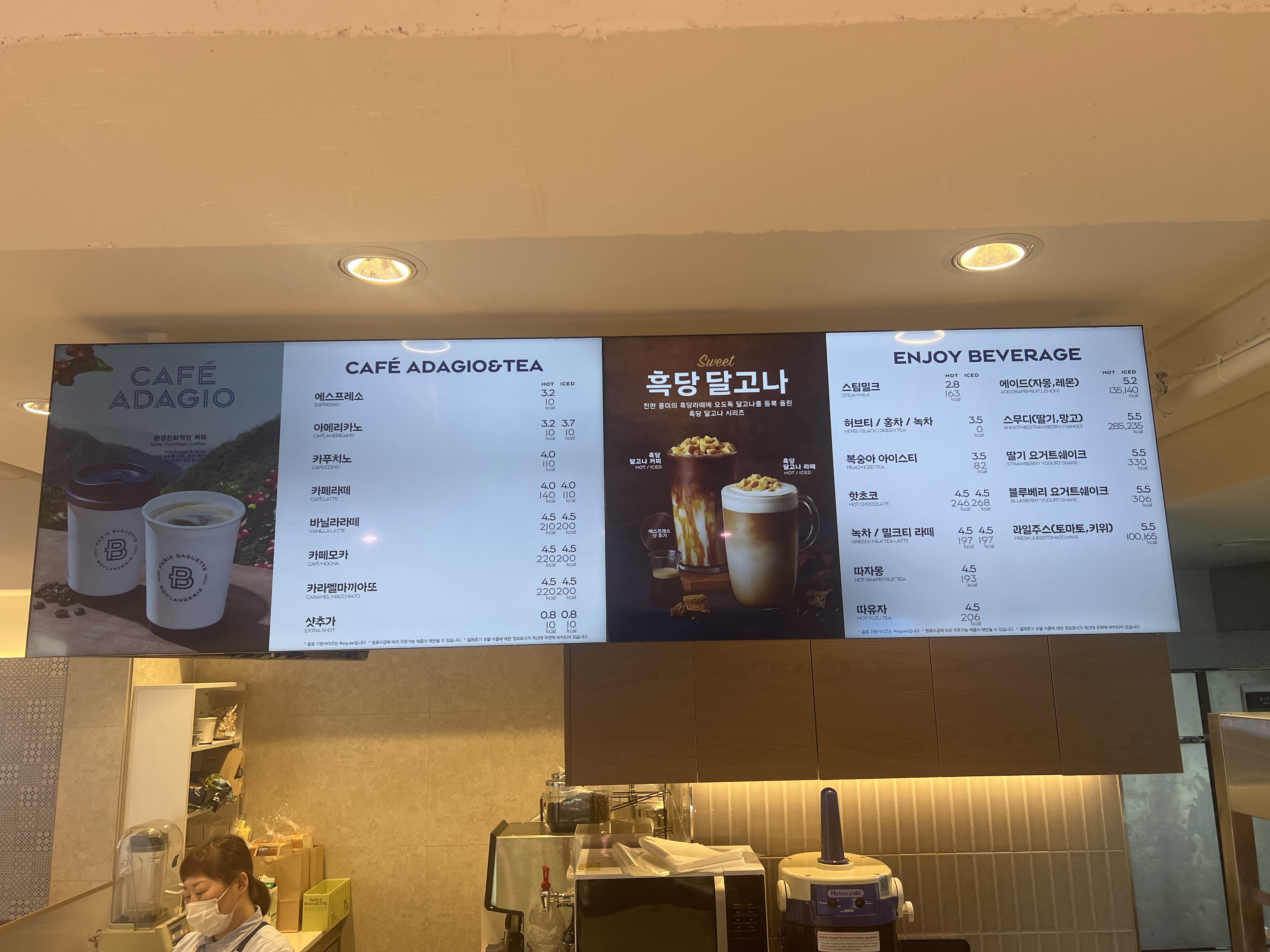 파리바게뜨 대치포스코점