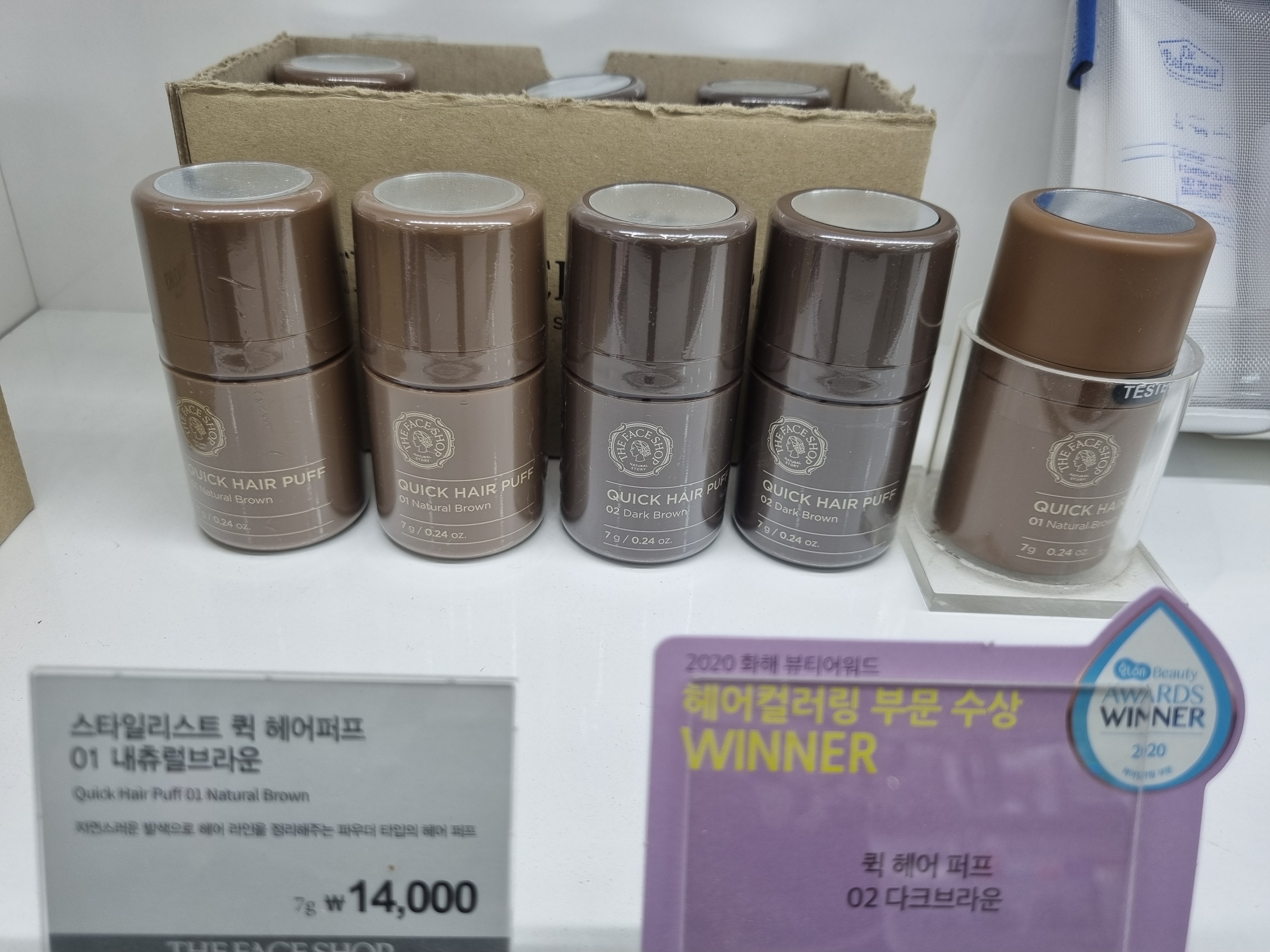 네이처컬렉션 익산함열점