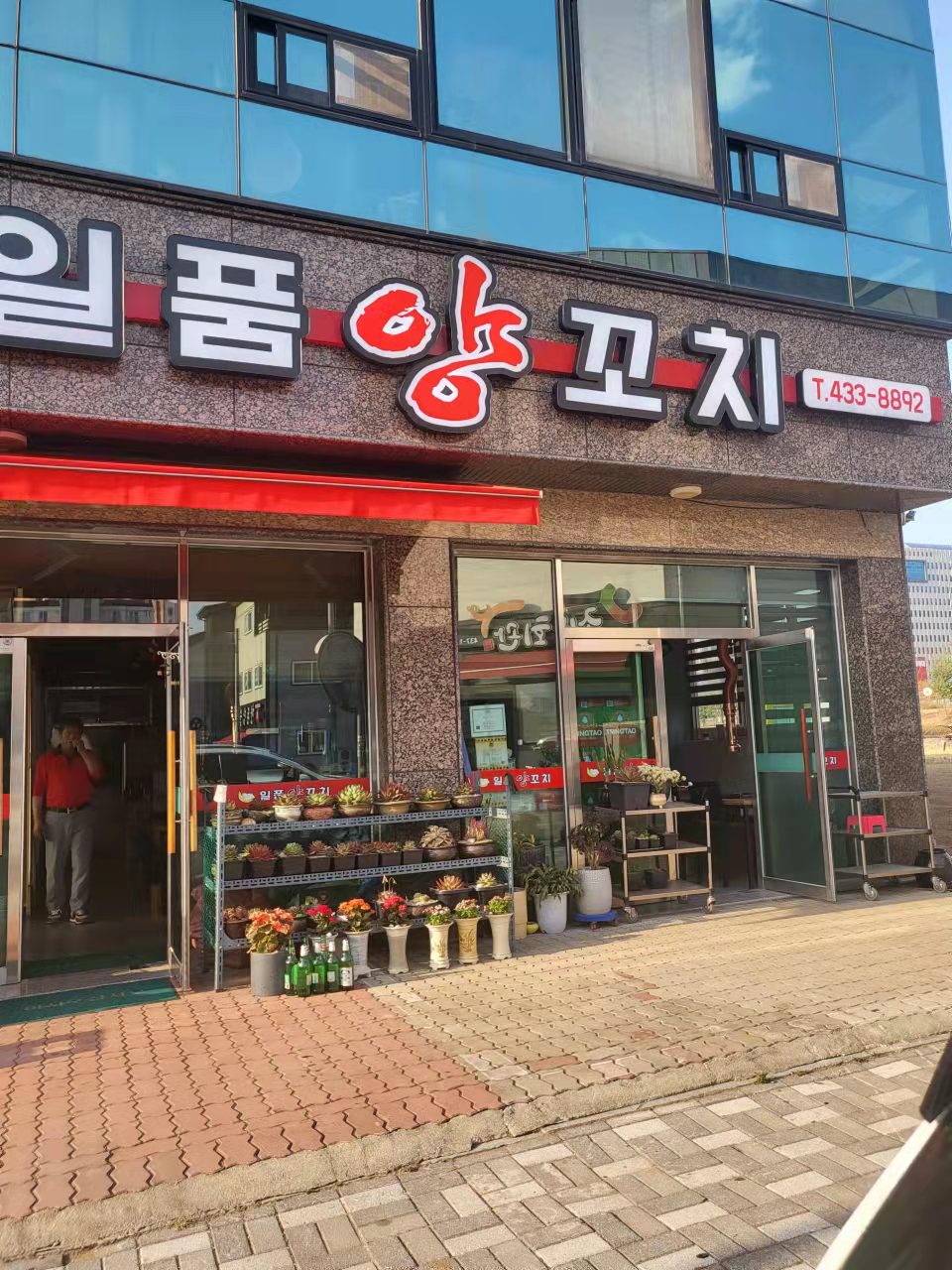 일품양꼬치