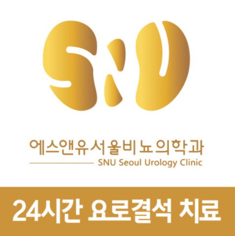 SNU서울비뇨의학과의원 대구