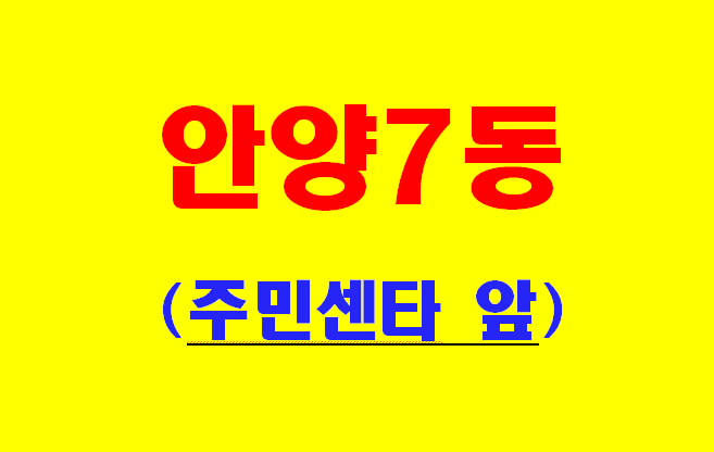 중앙족발