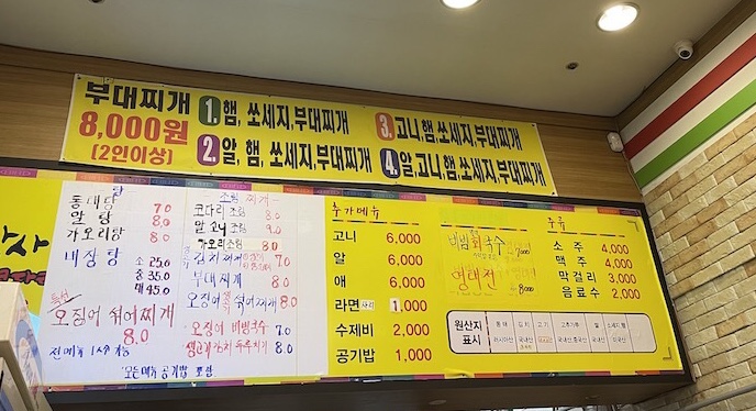 민박사동태탕