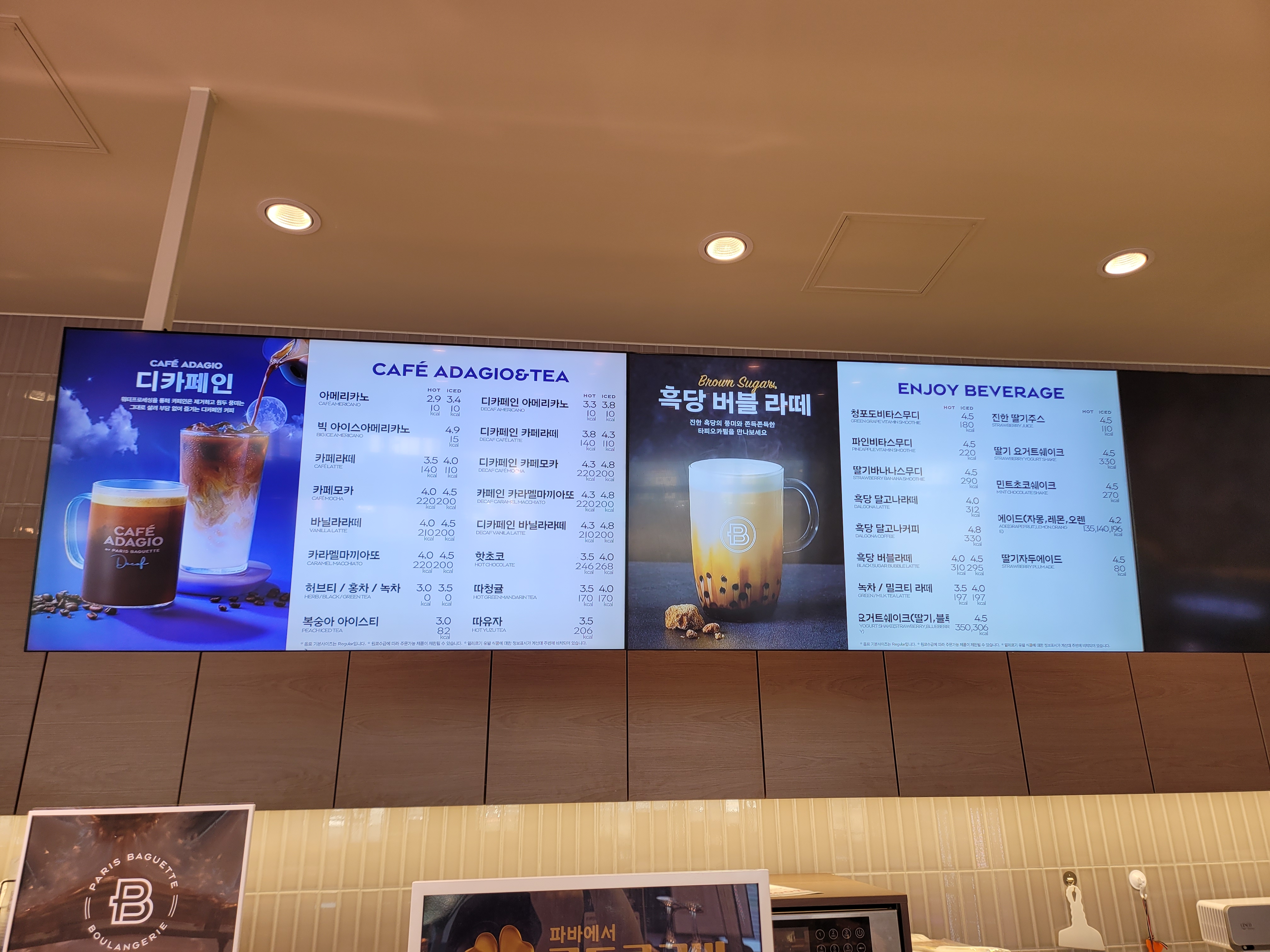 파리바게뜨 아산북수점