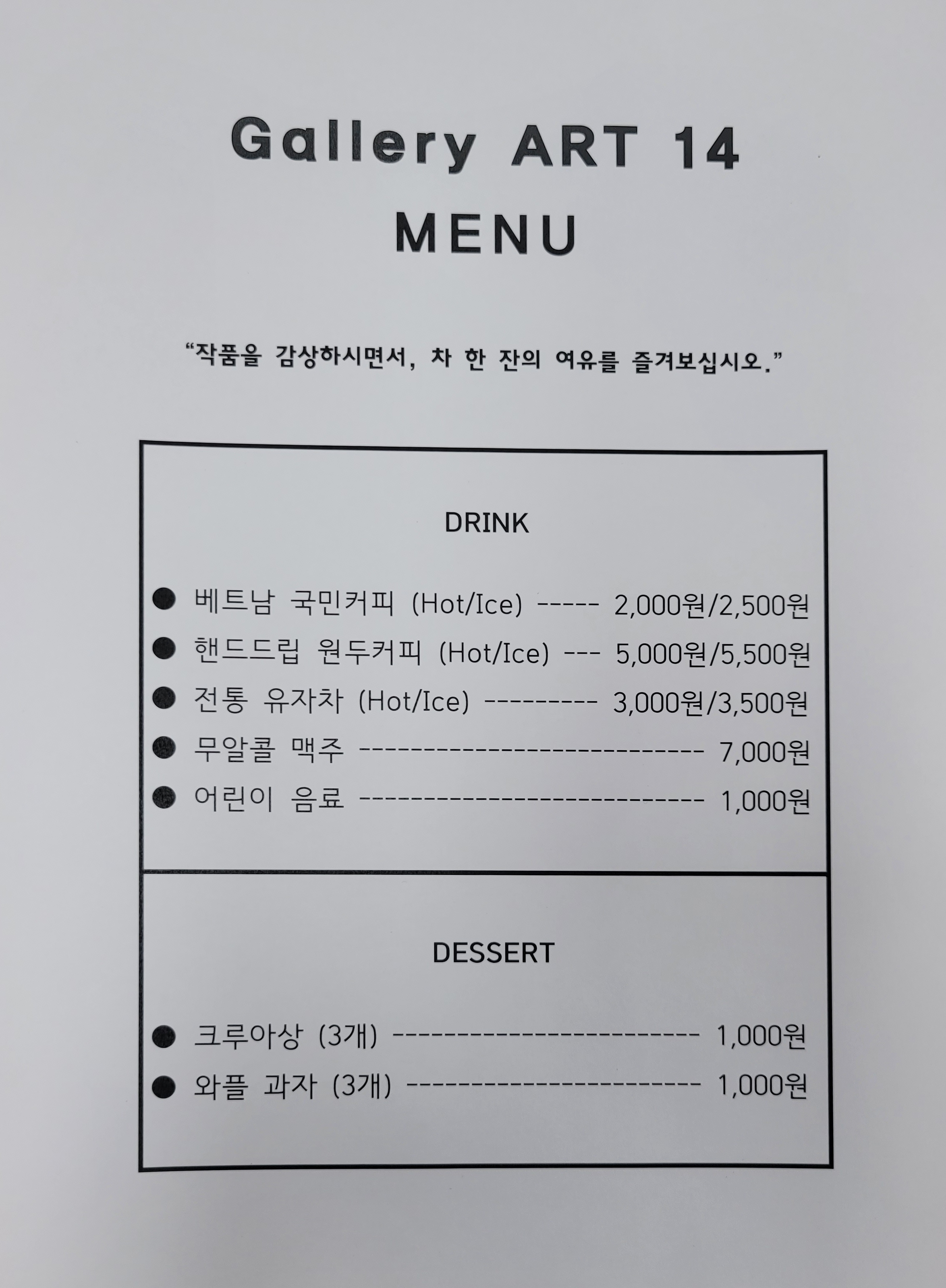 갤러리아트14 2