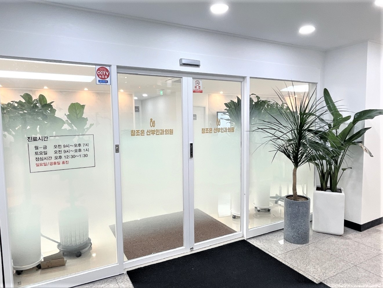 참조은산부인과의원