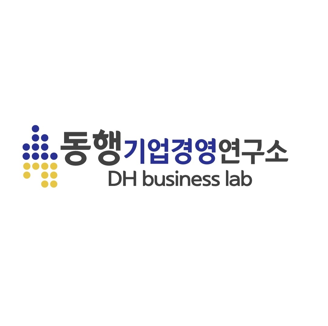 동행기업경영연구소