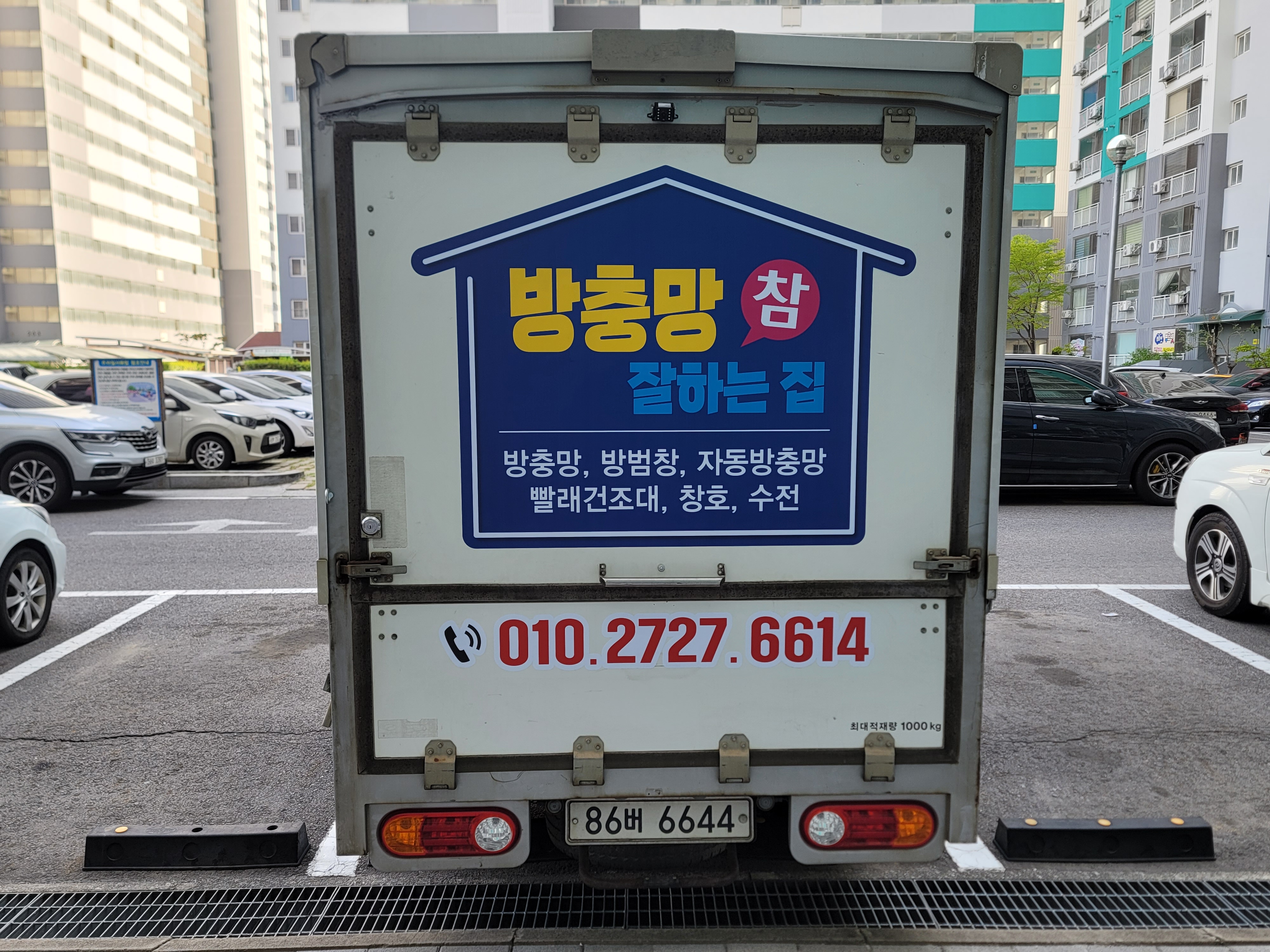 베테랑누수 방충망