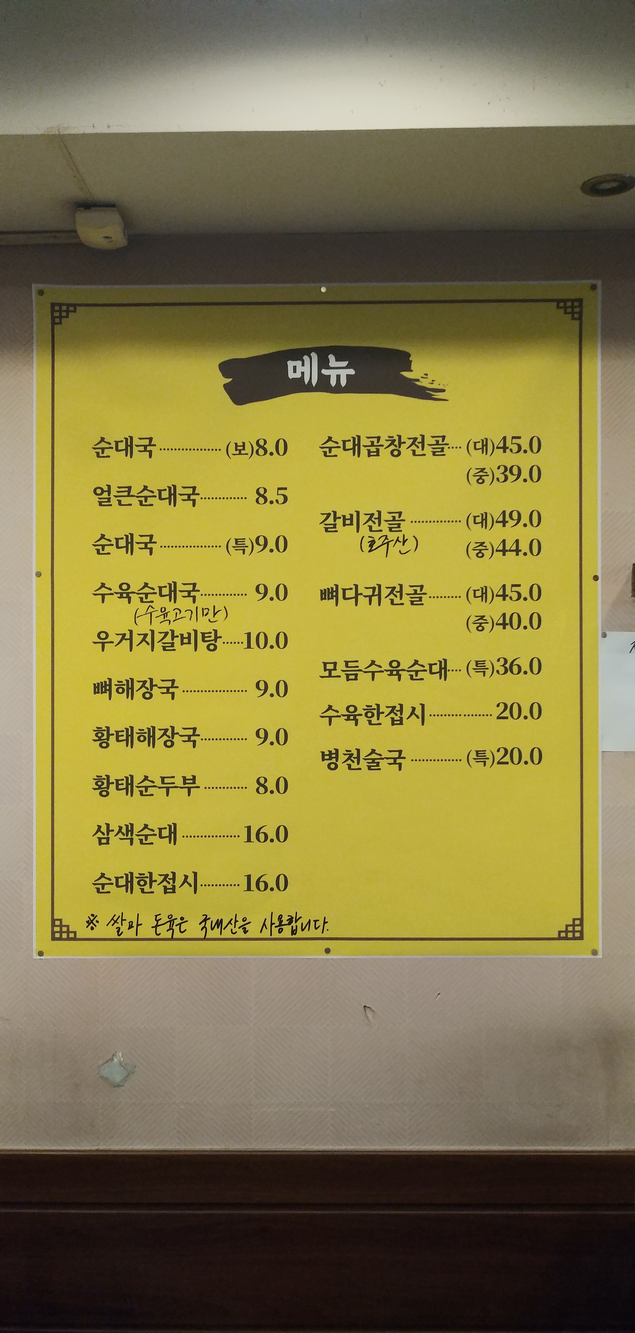 병천황토방순대 종로창덕궁점