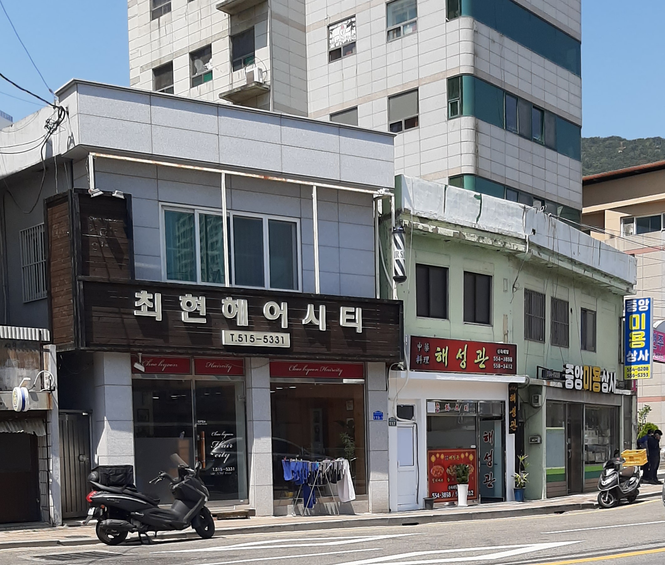 해성관