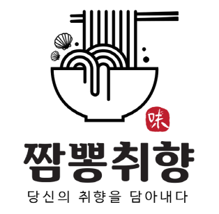 짬뽕취향 미아점 내부 또는 관련 모습