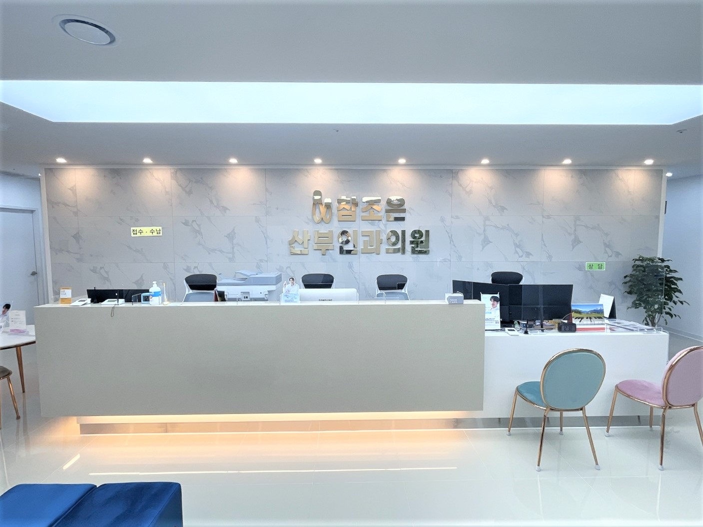 참조은산부인과의원