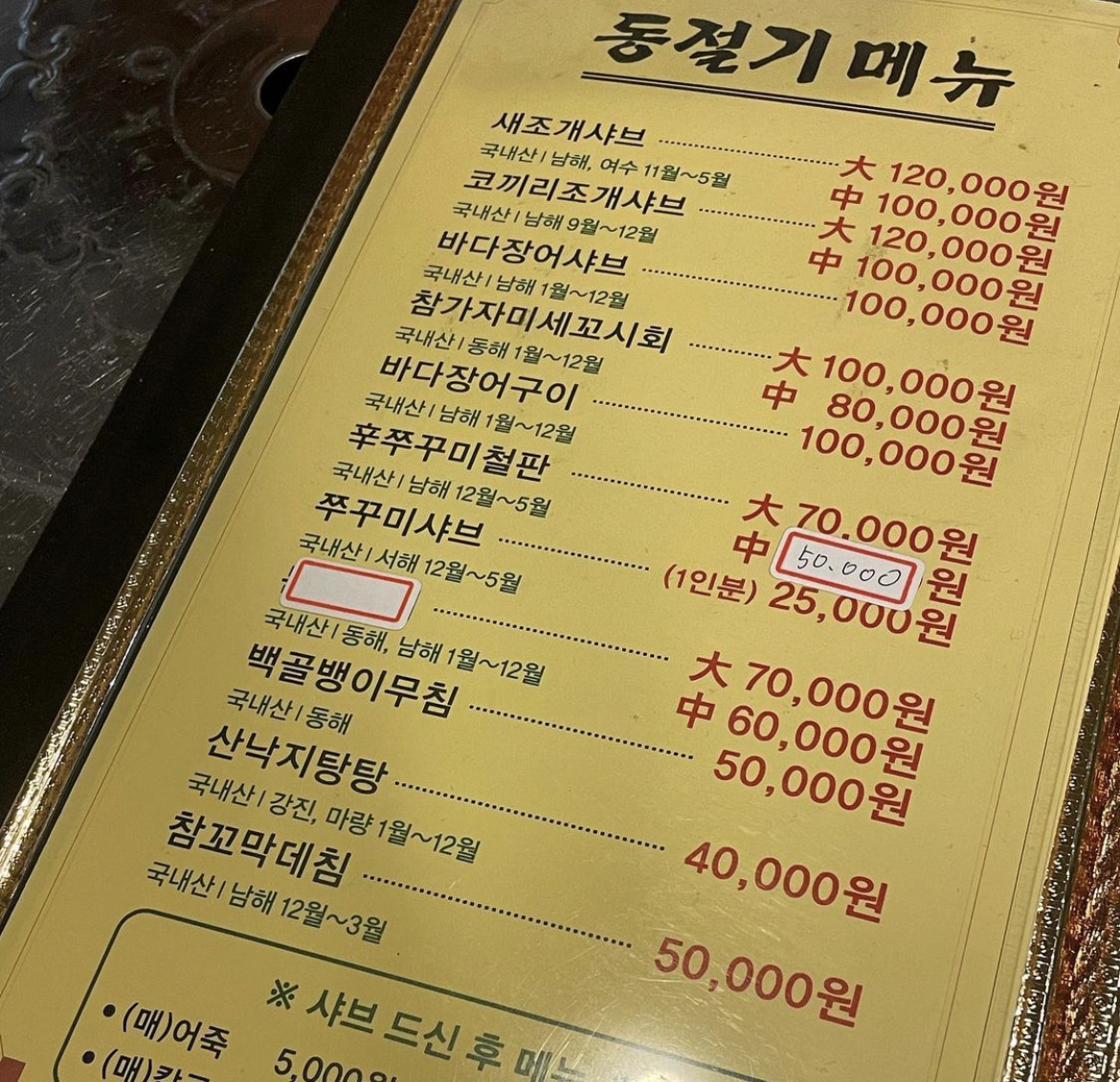 맛기행사계절