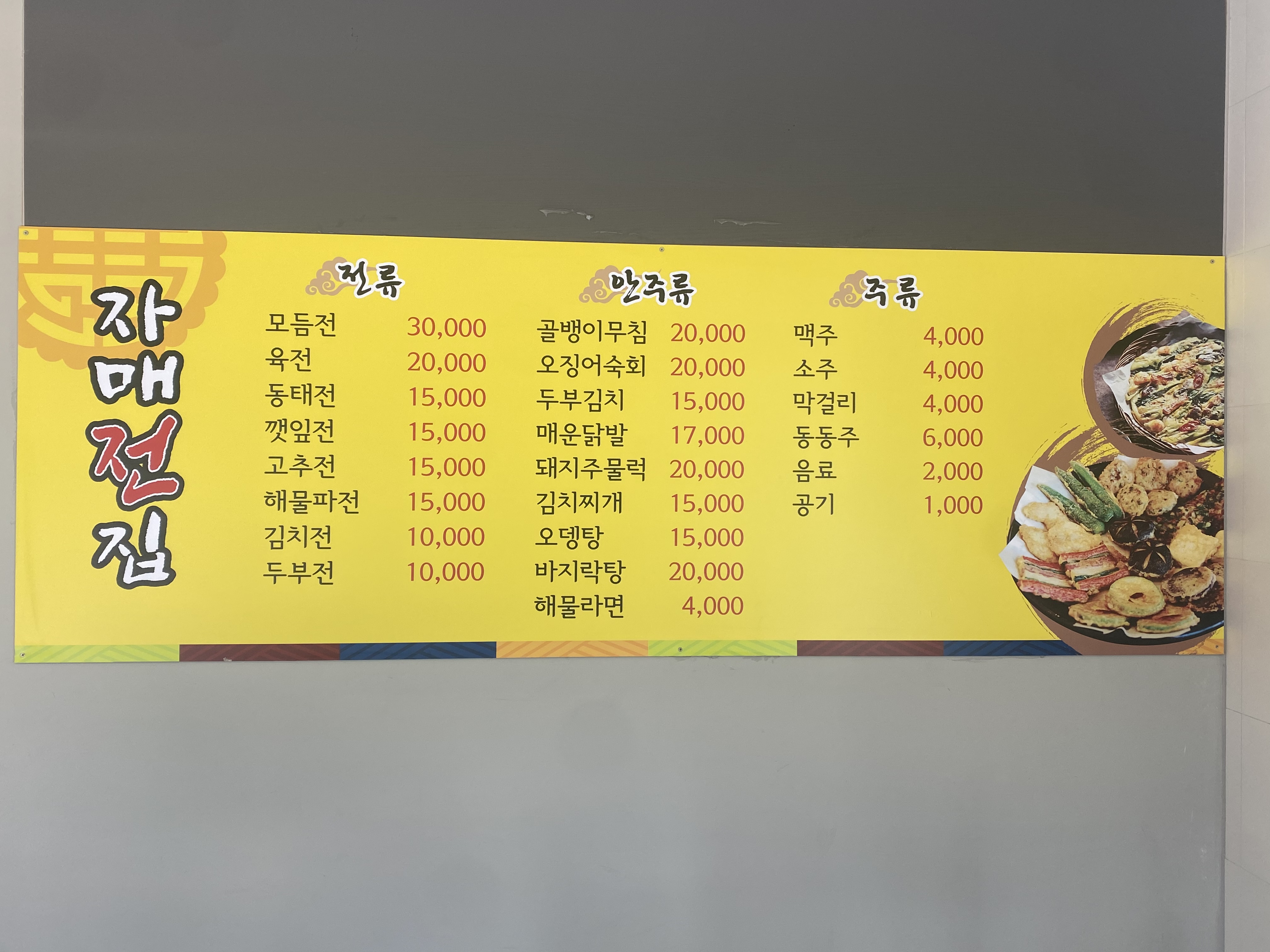 자매전집