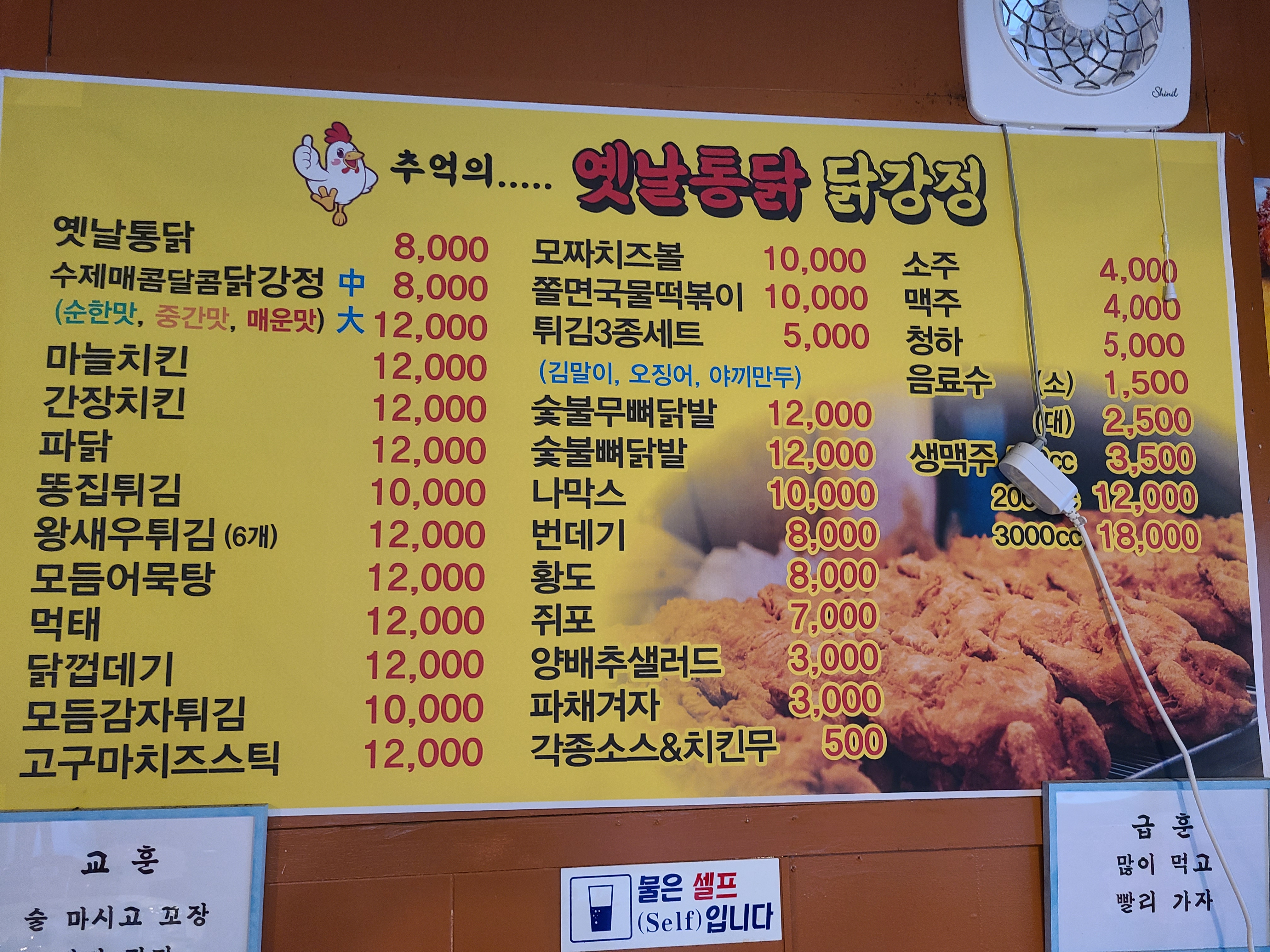 추억의옛날통닭