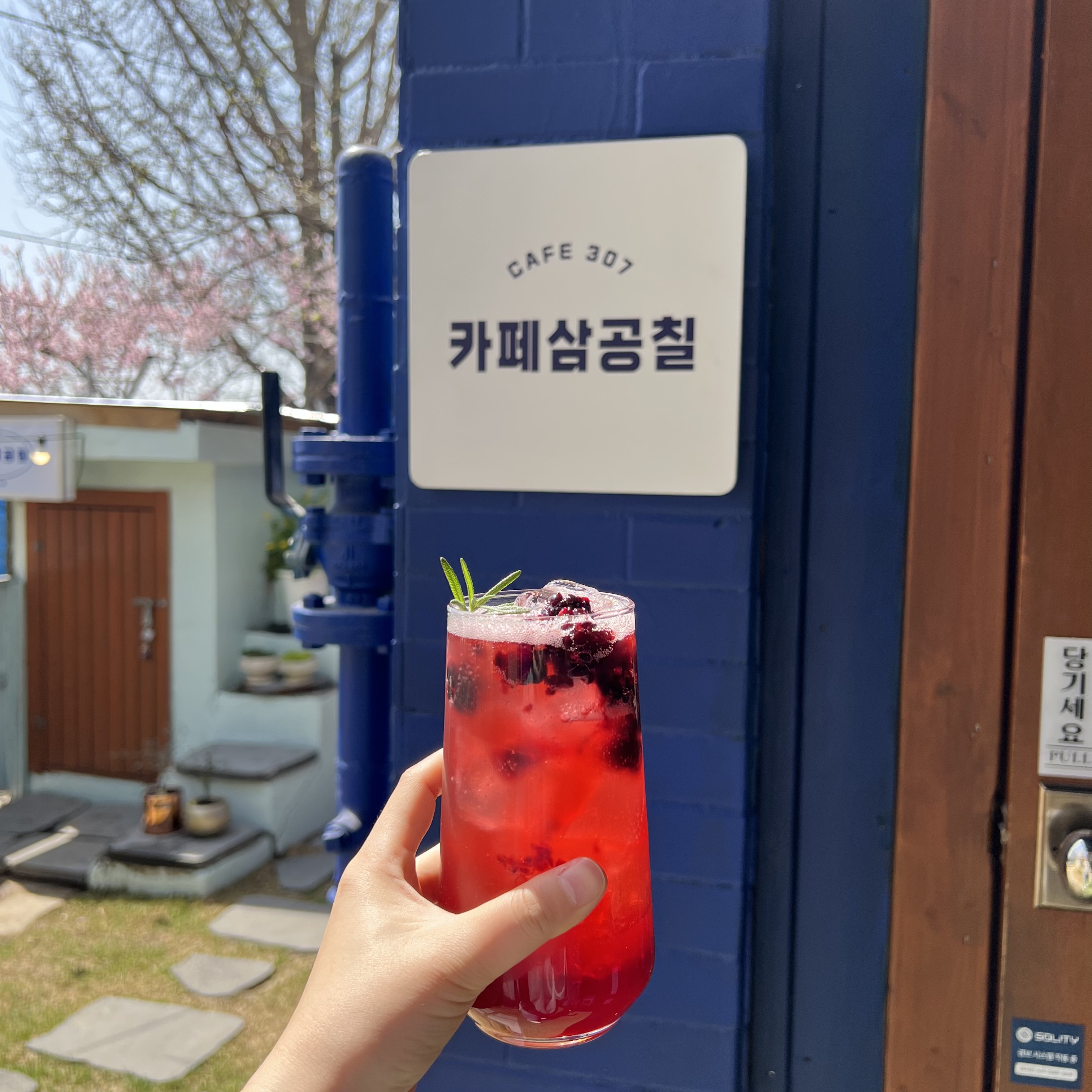 카페삼공칠