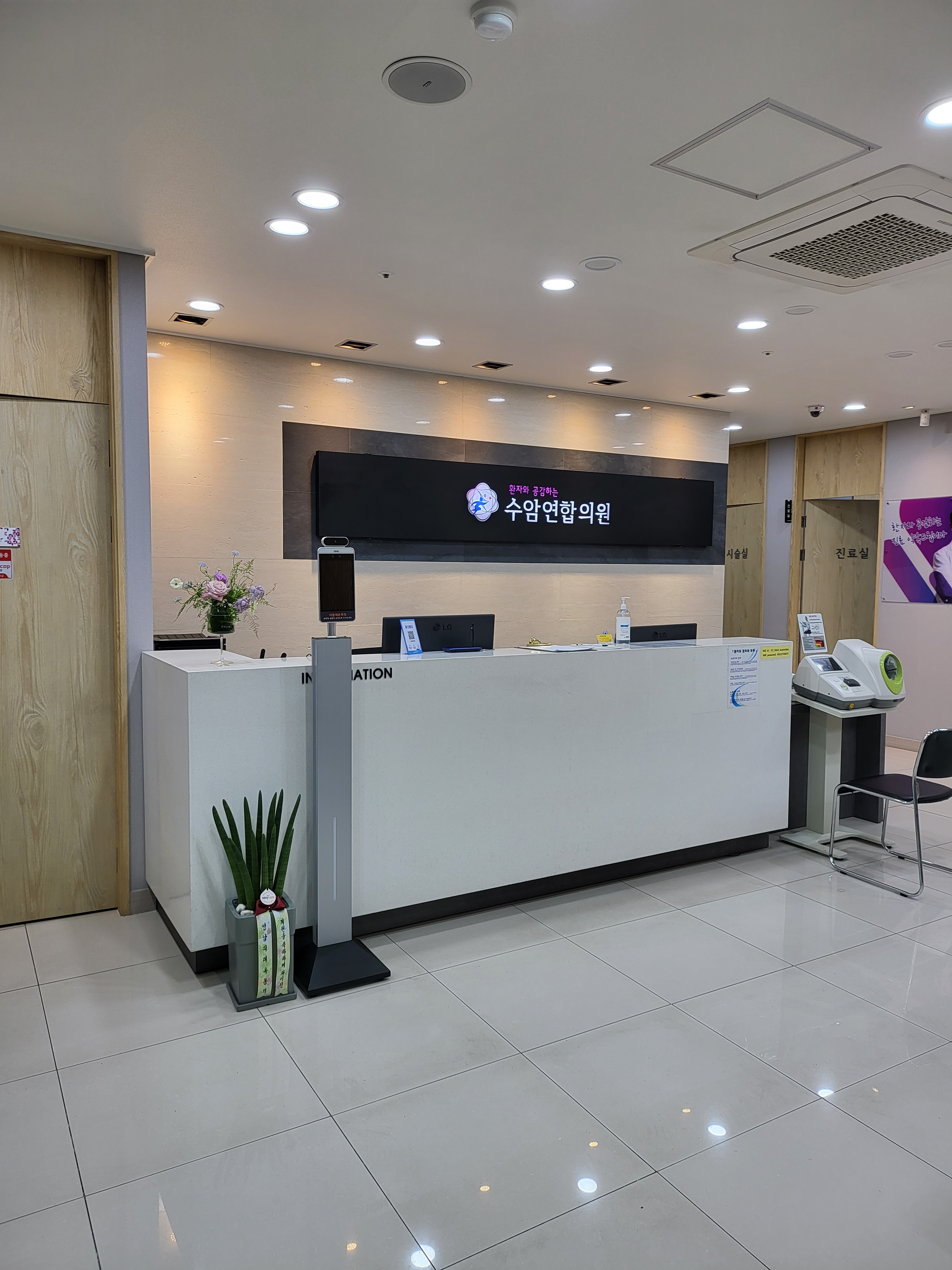 수암연합의원 대표 이미지