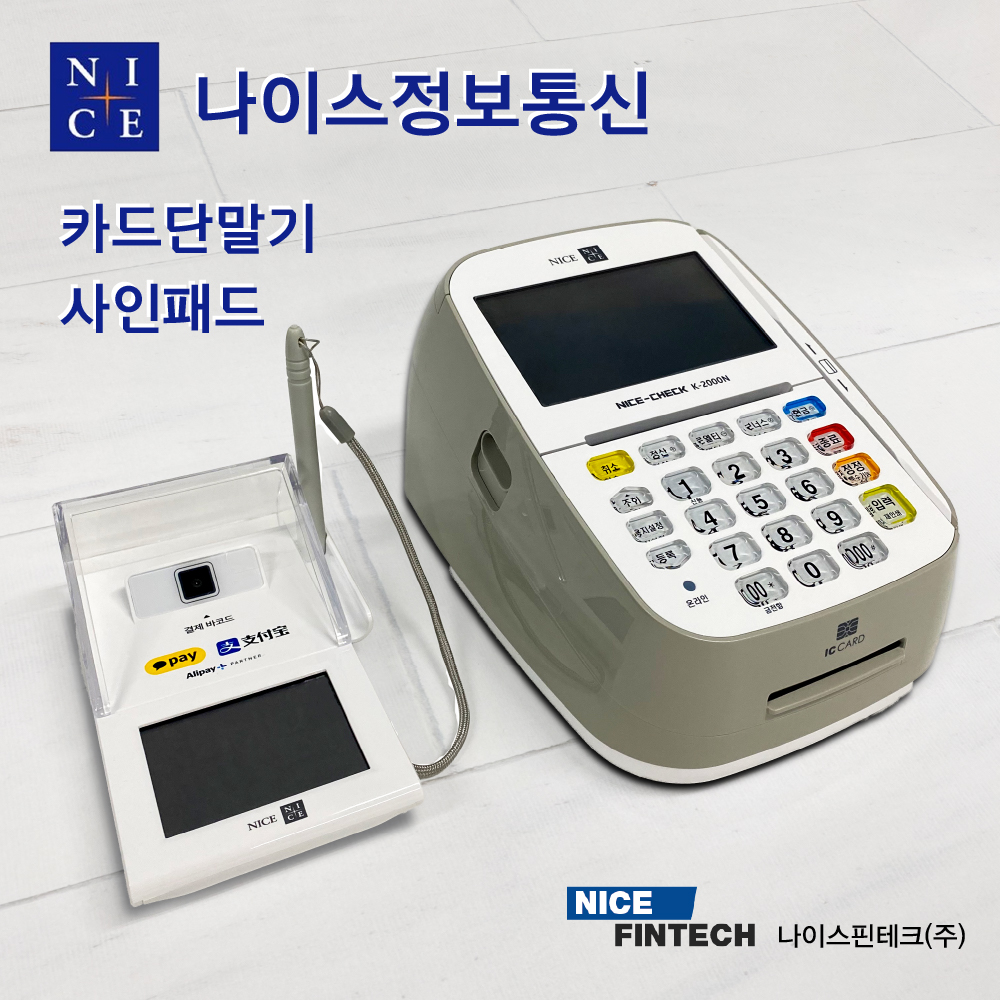 나이스정보통신 부산점
