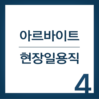 부산일등인력