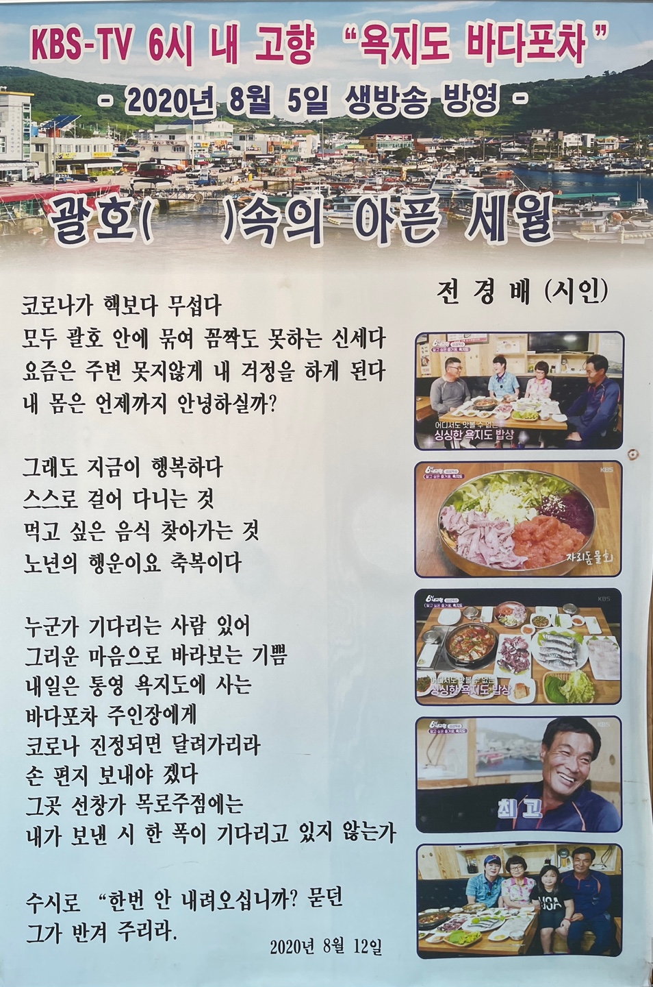 바다포차