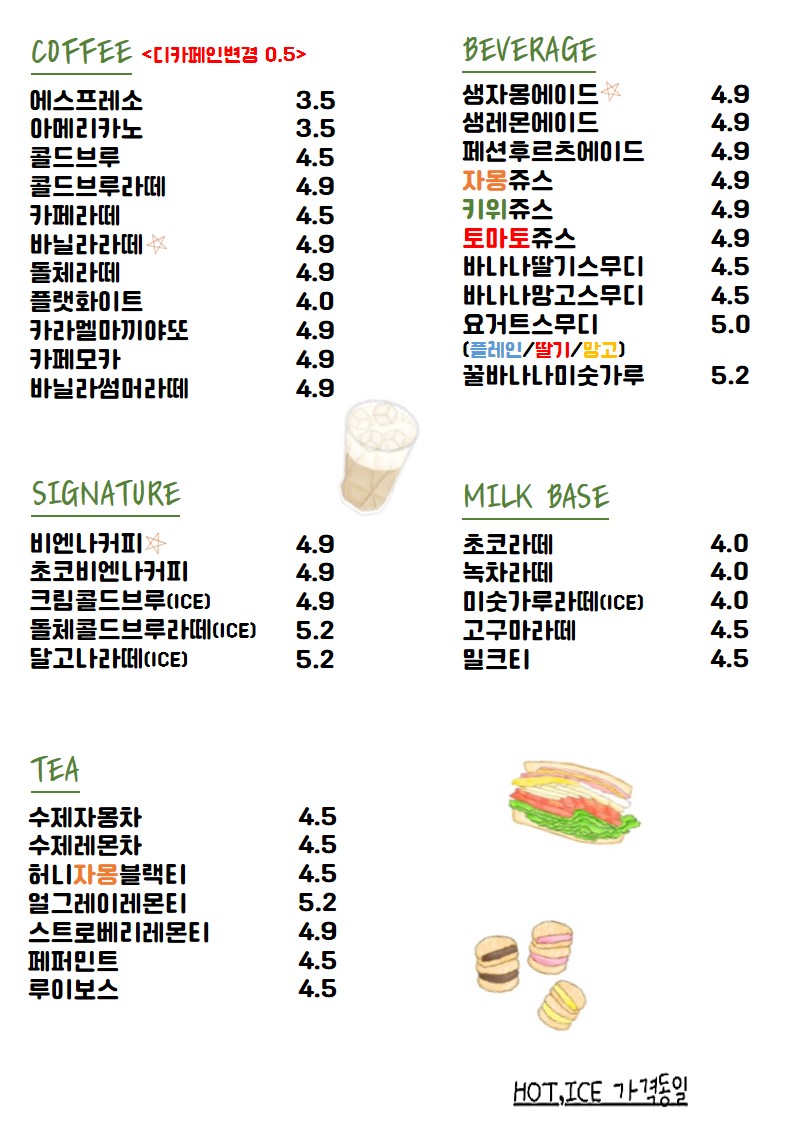 그레이드원커피로스터스 학익점