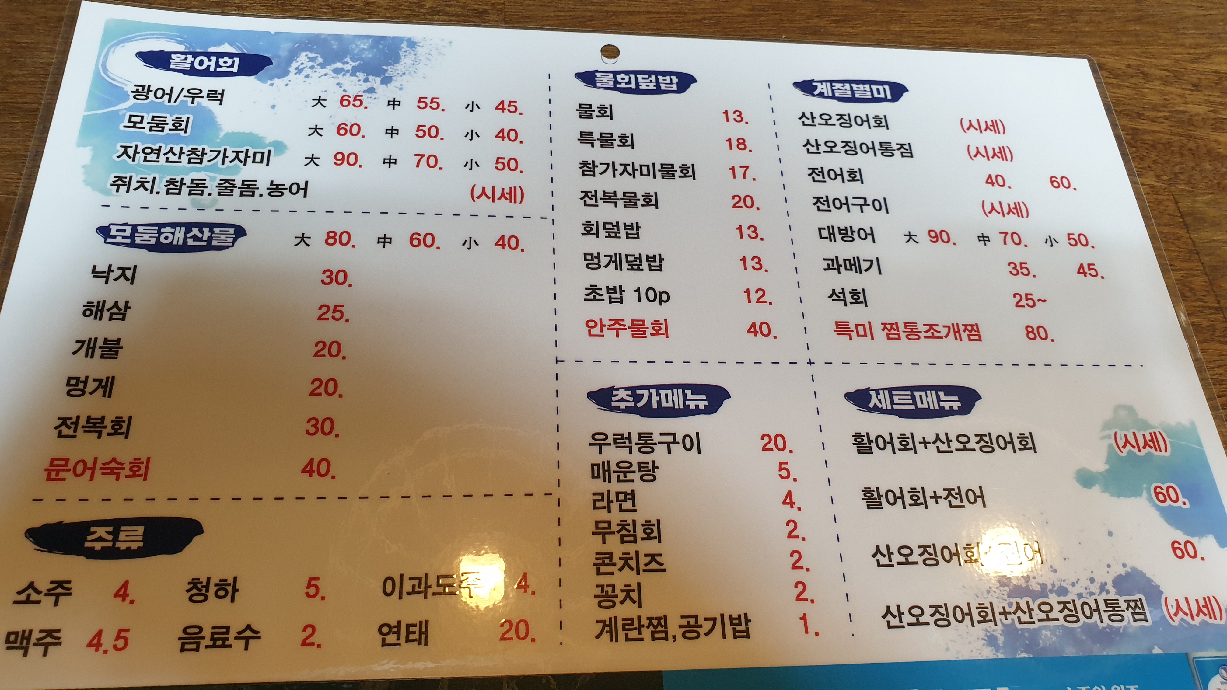짬뽕집&수산시장 회