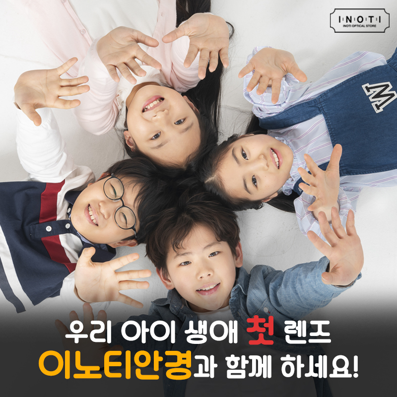 이노티안경 부산괴정점 대표 이미지