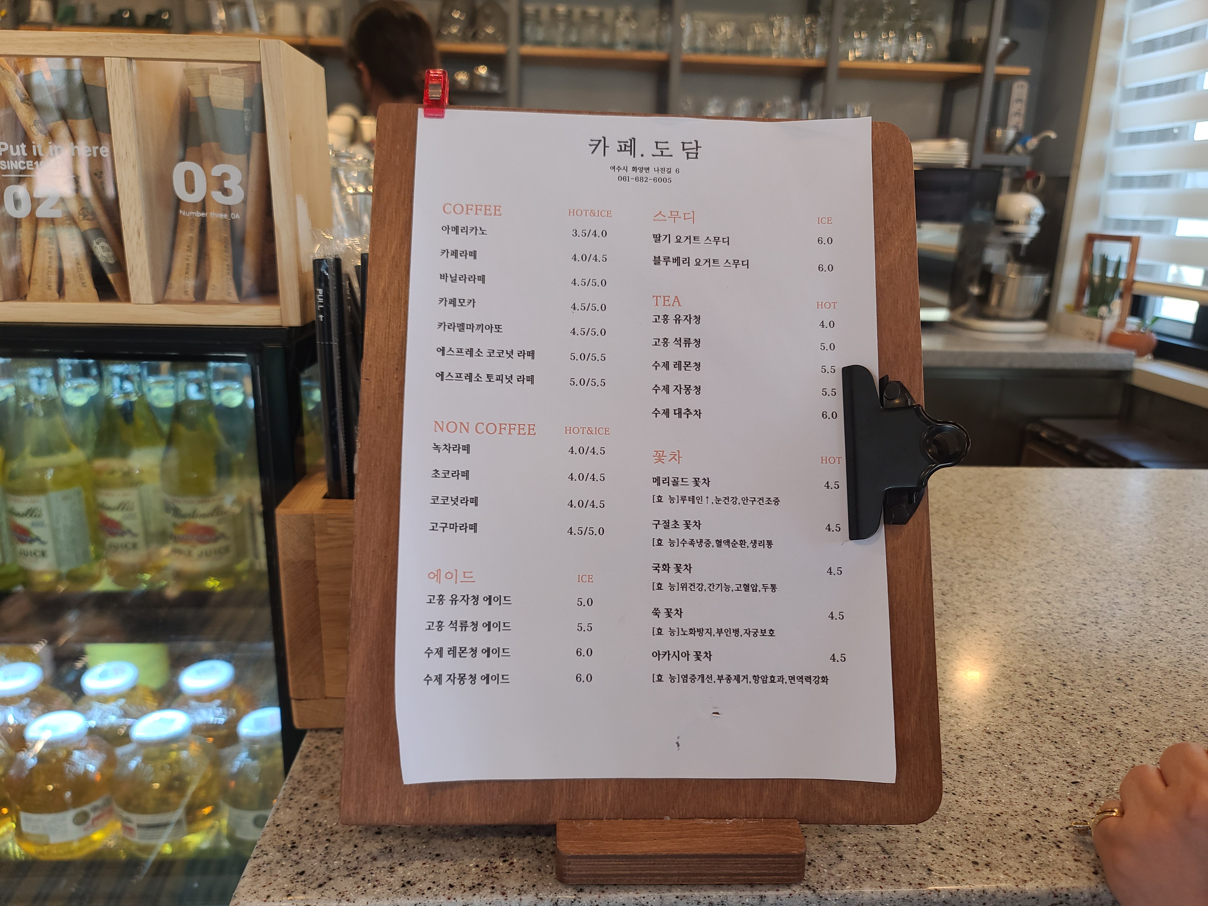 카페도담