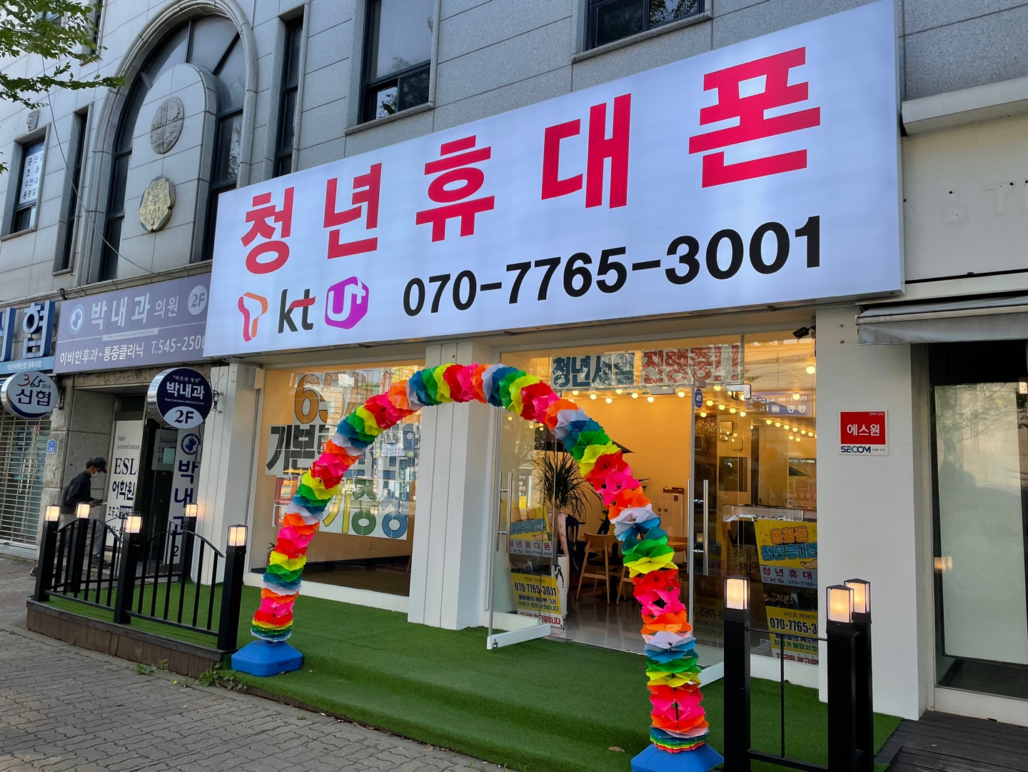 청년휴대폰 아산용화점