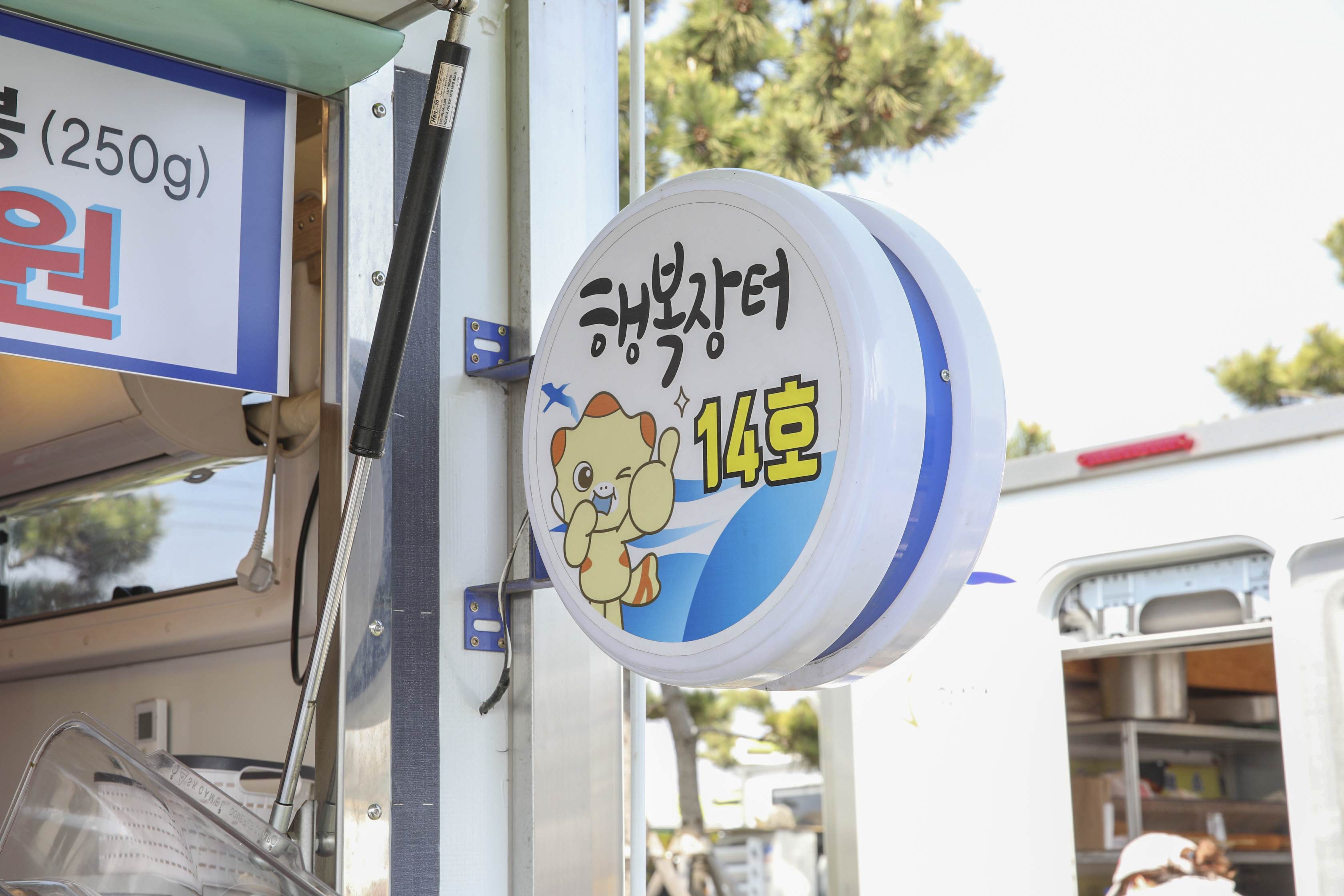 삼촌네 오손도손 삼짱부각