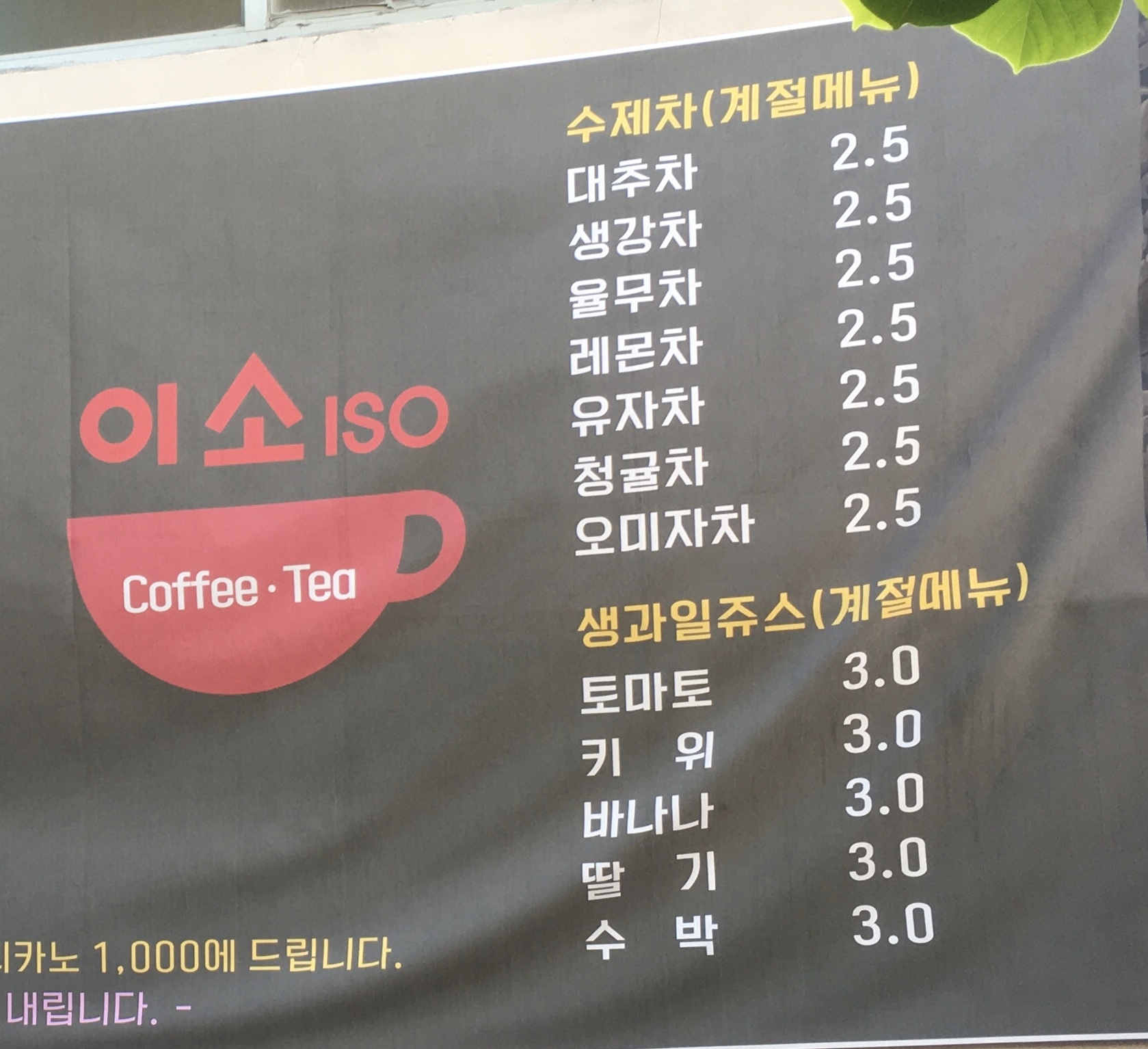 이소