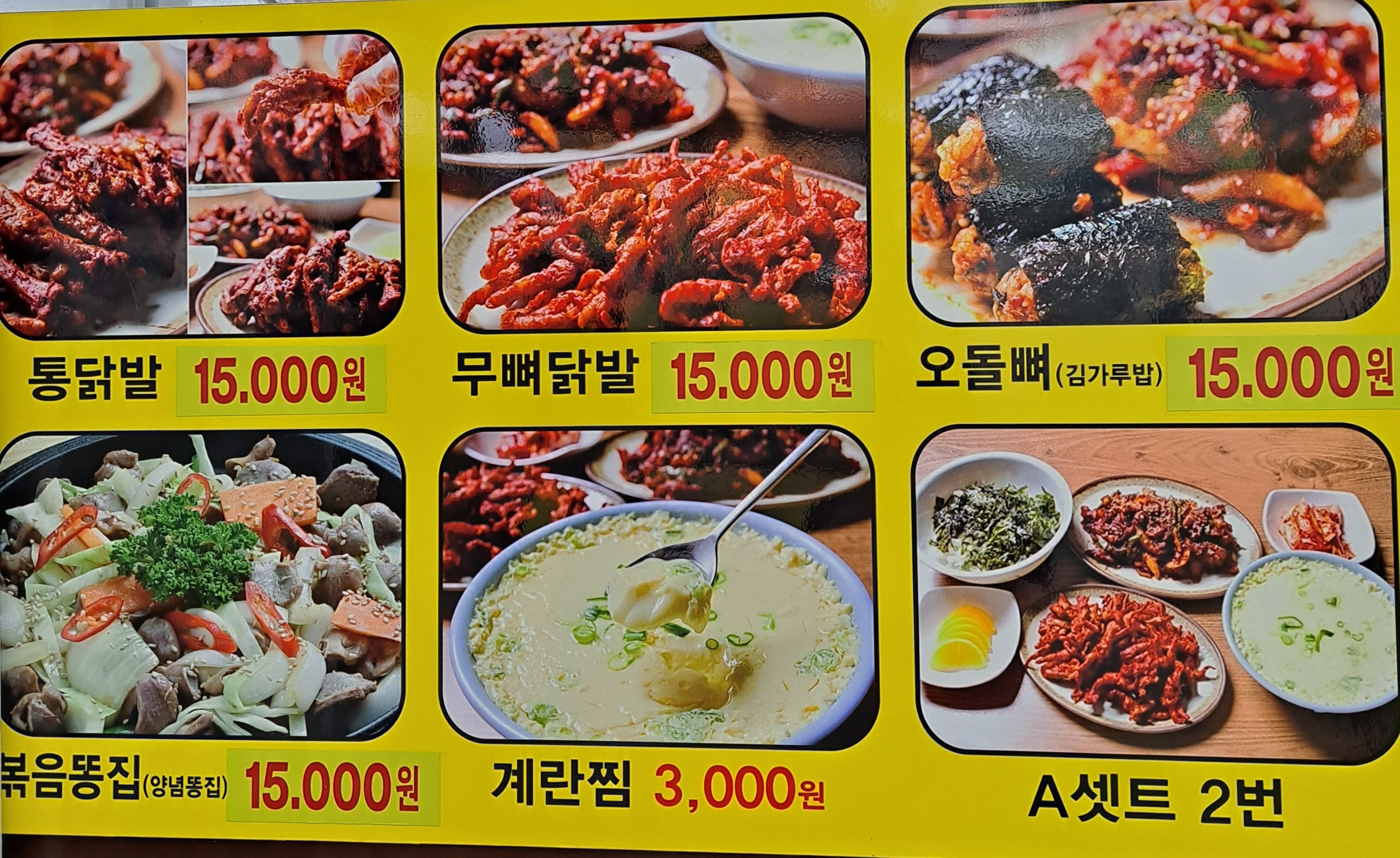 호미불닭발