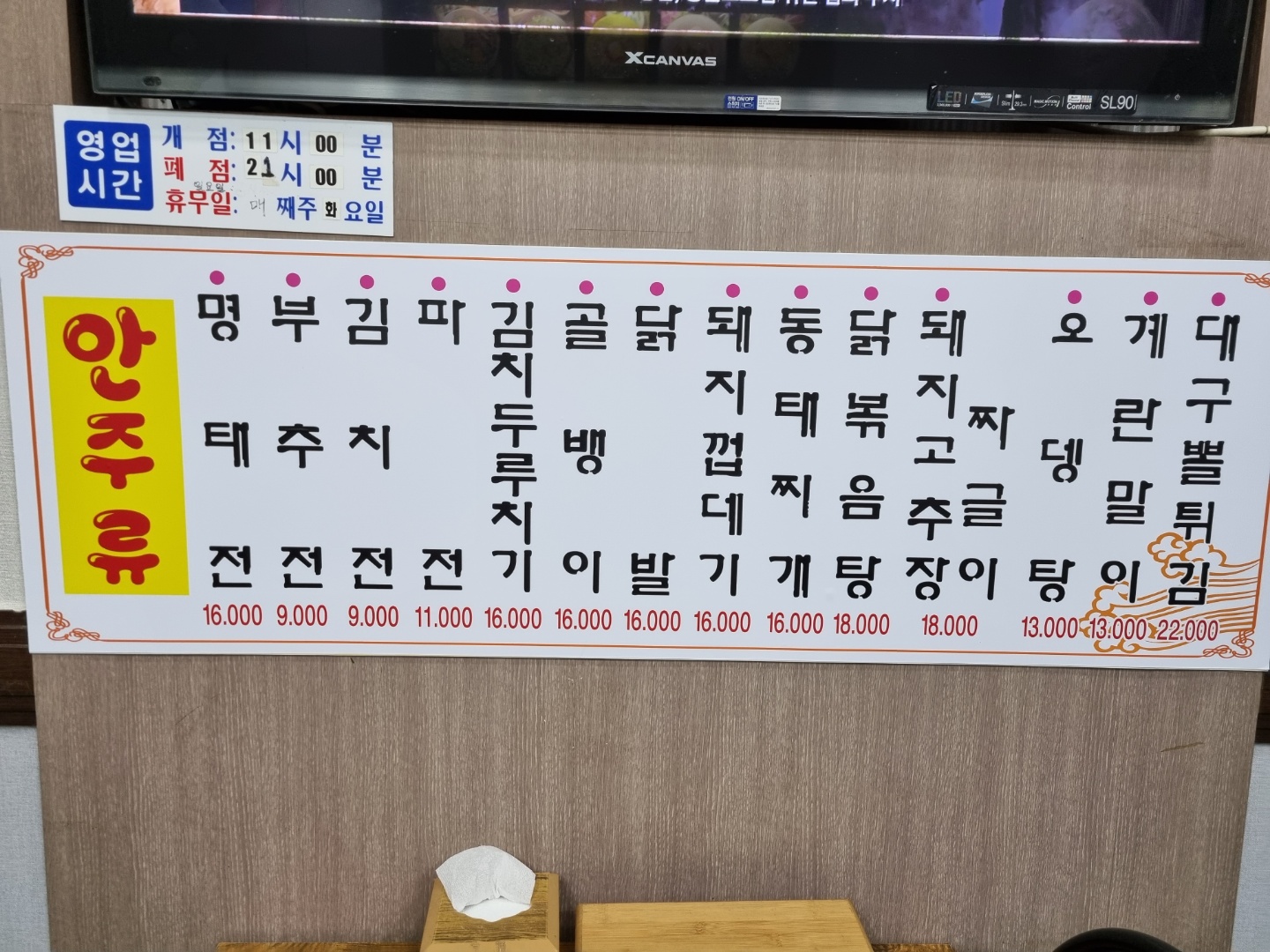 은희국수