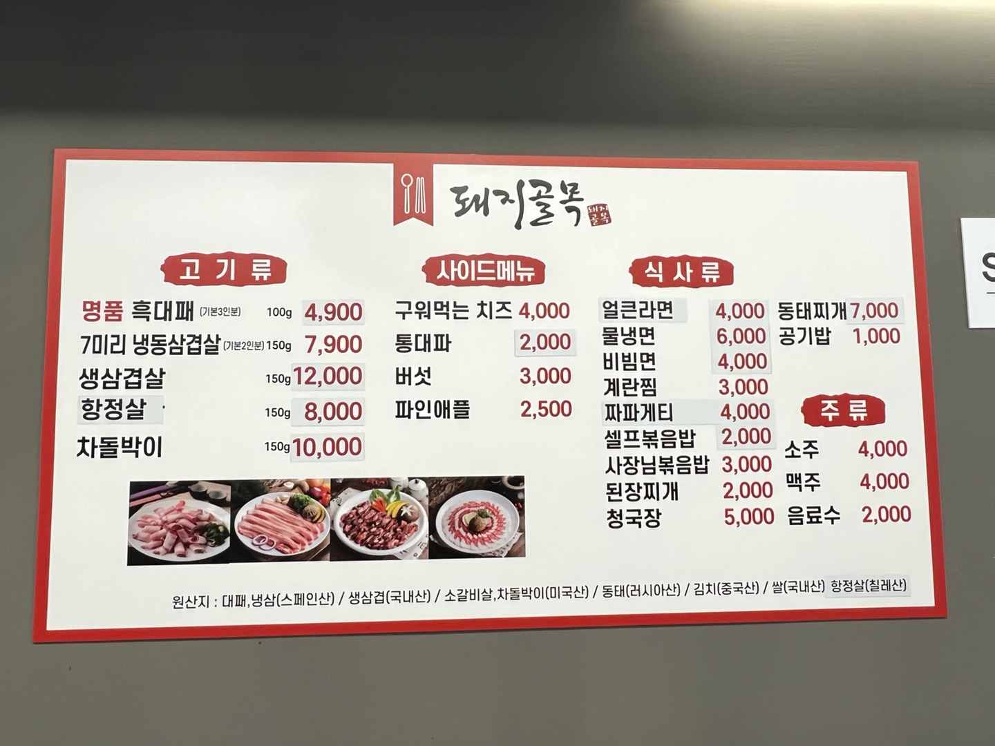 돼지골목