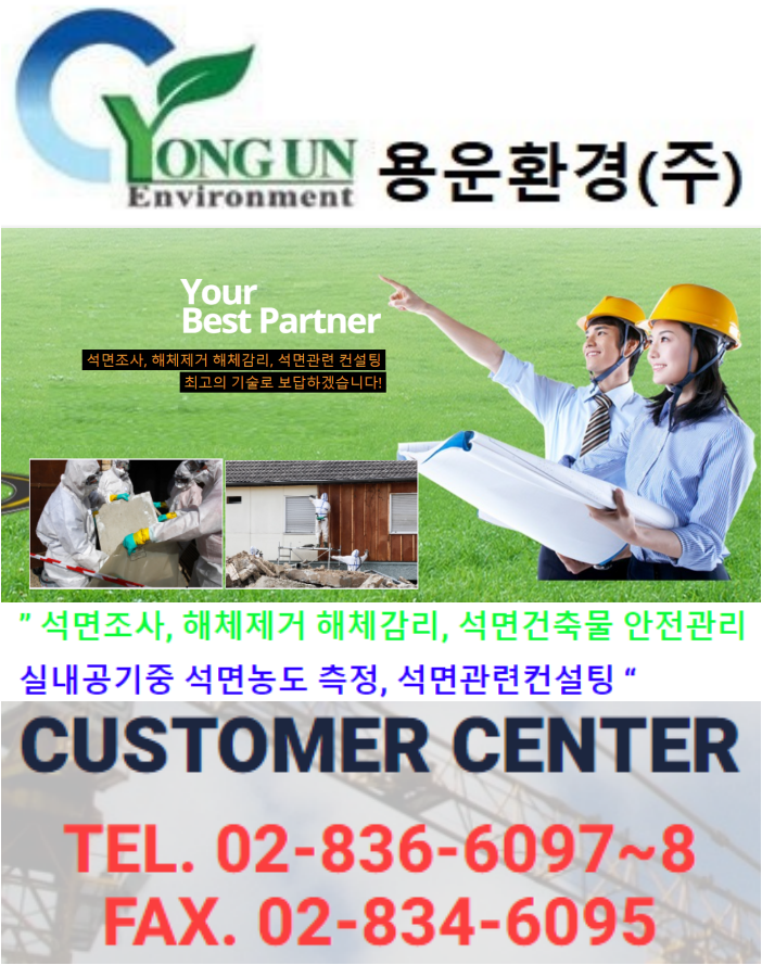 용운환경