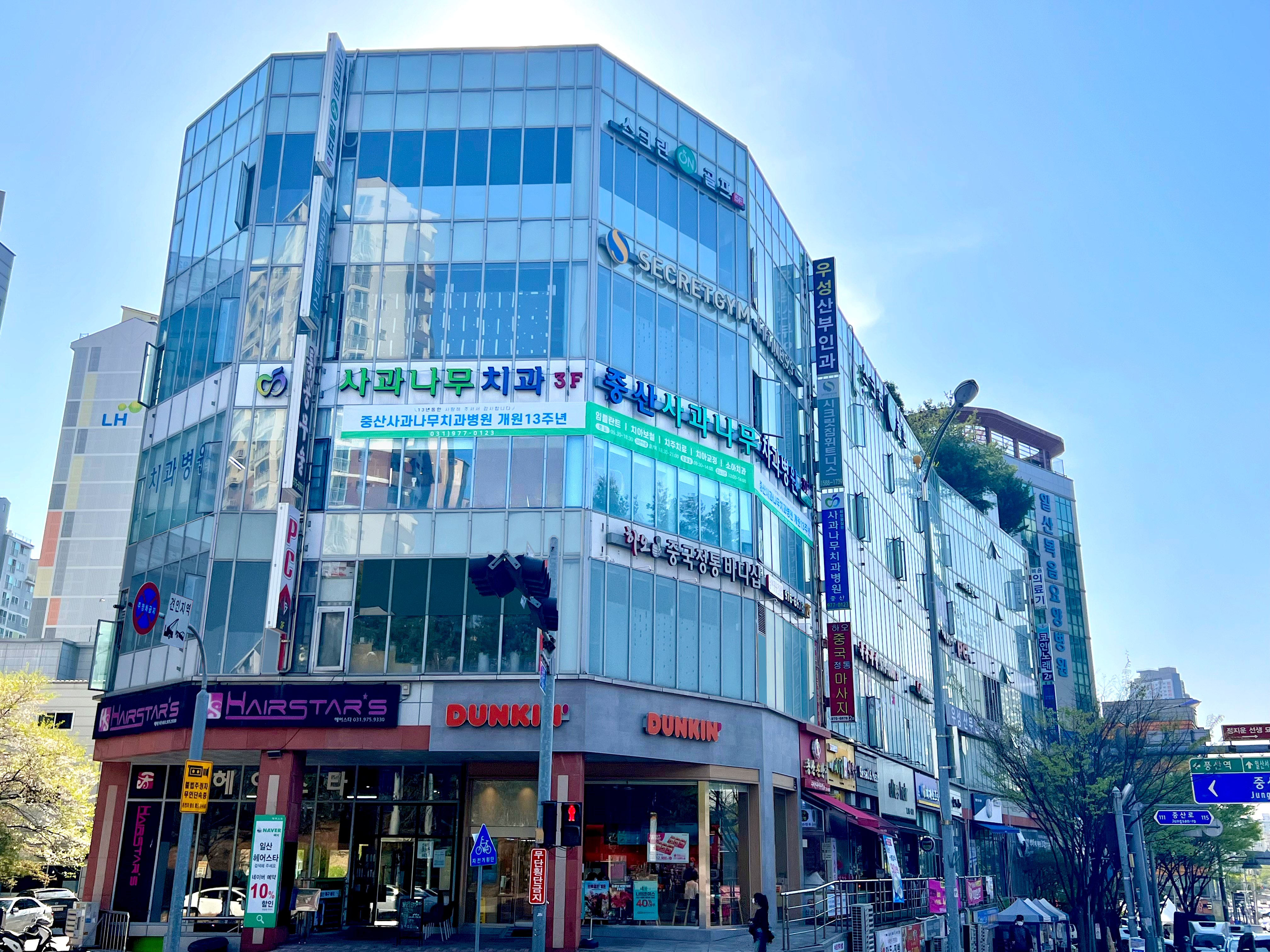 중산사과나무치과병원 대표 이미지