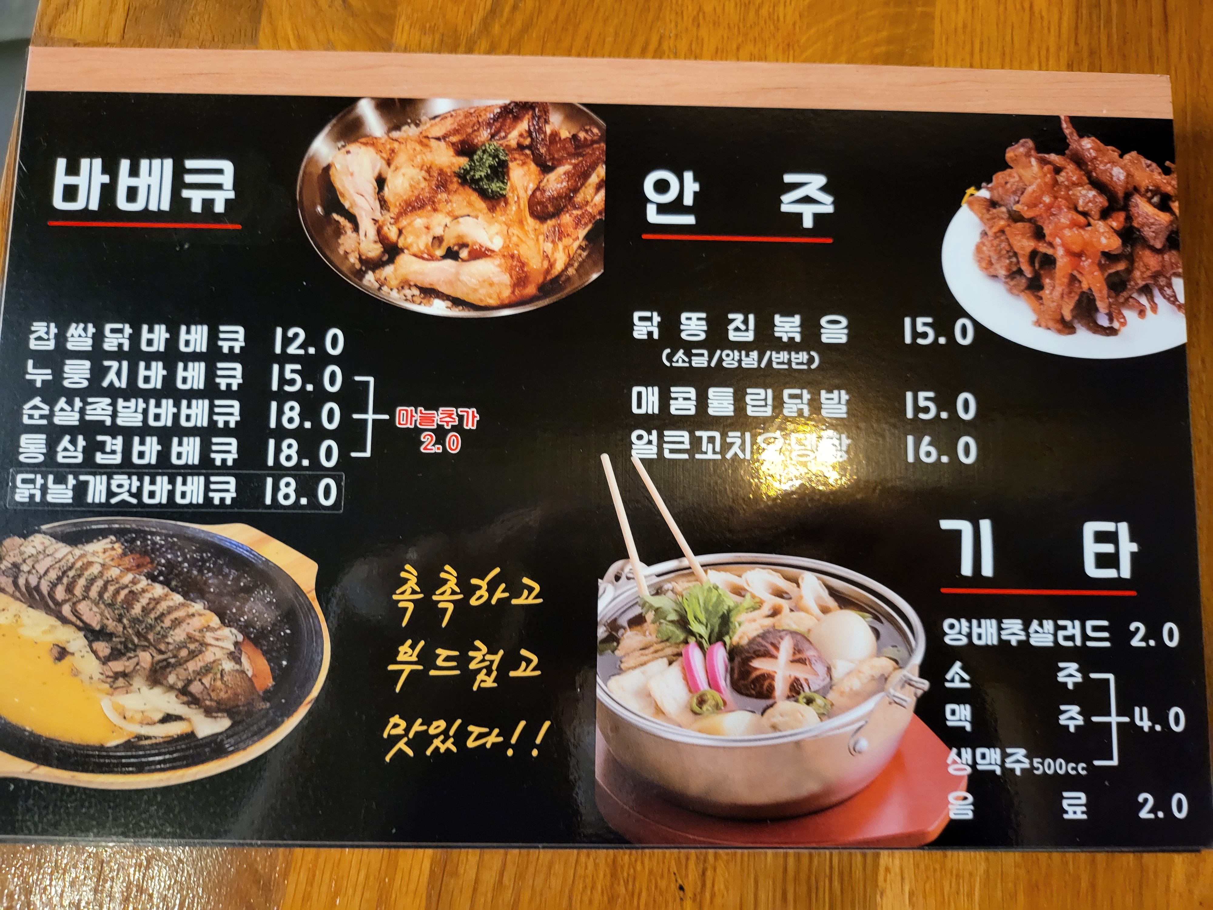맥반BBQ 영통구청점