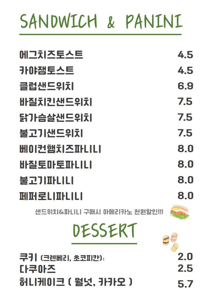 그레이드원커피로스터스 학익점