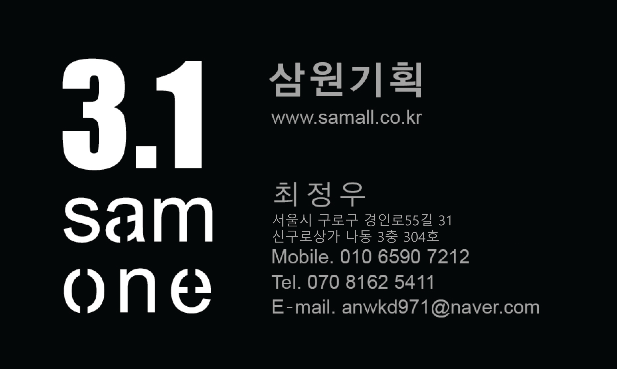 삼원기획