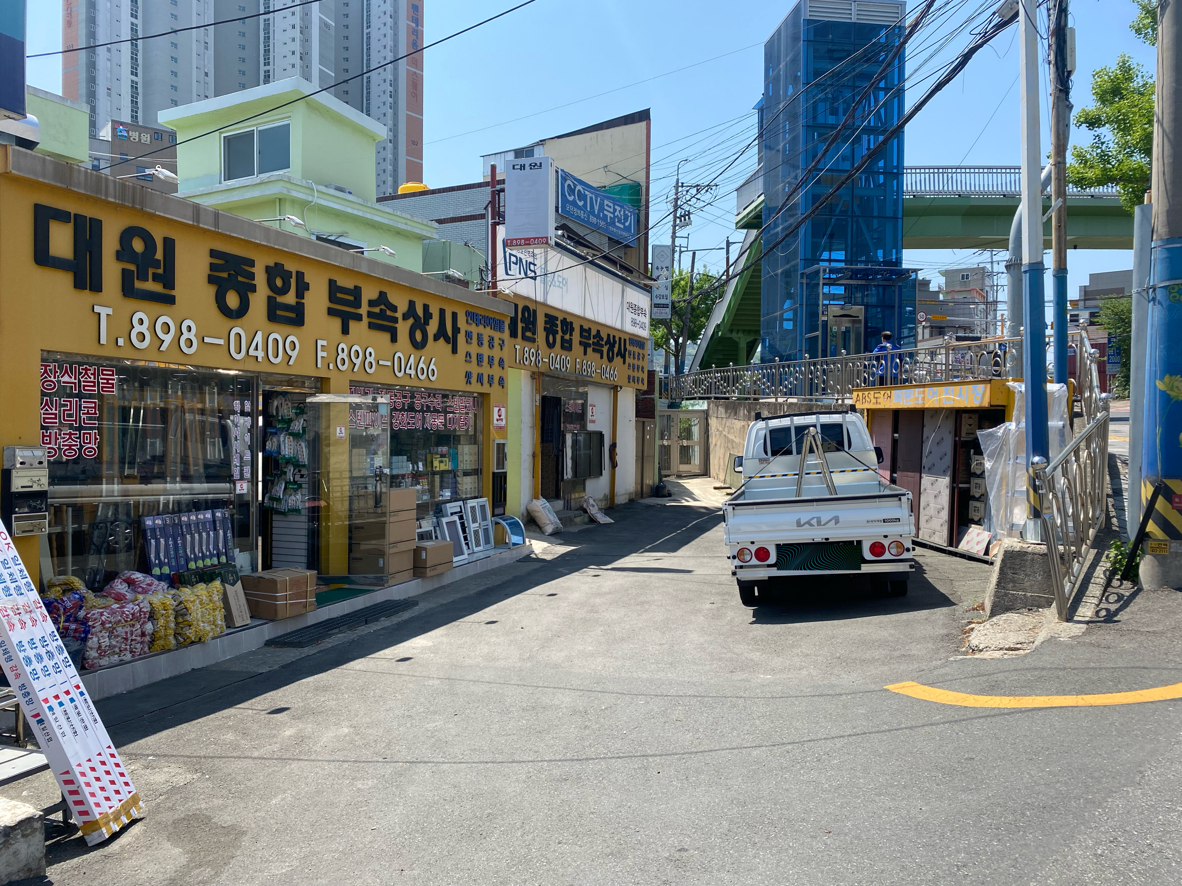 대원종합부속상사