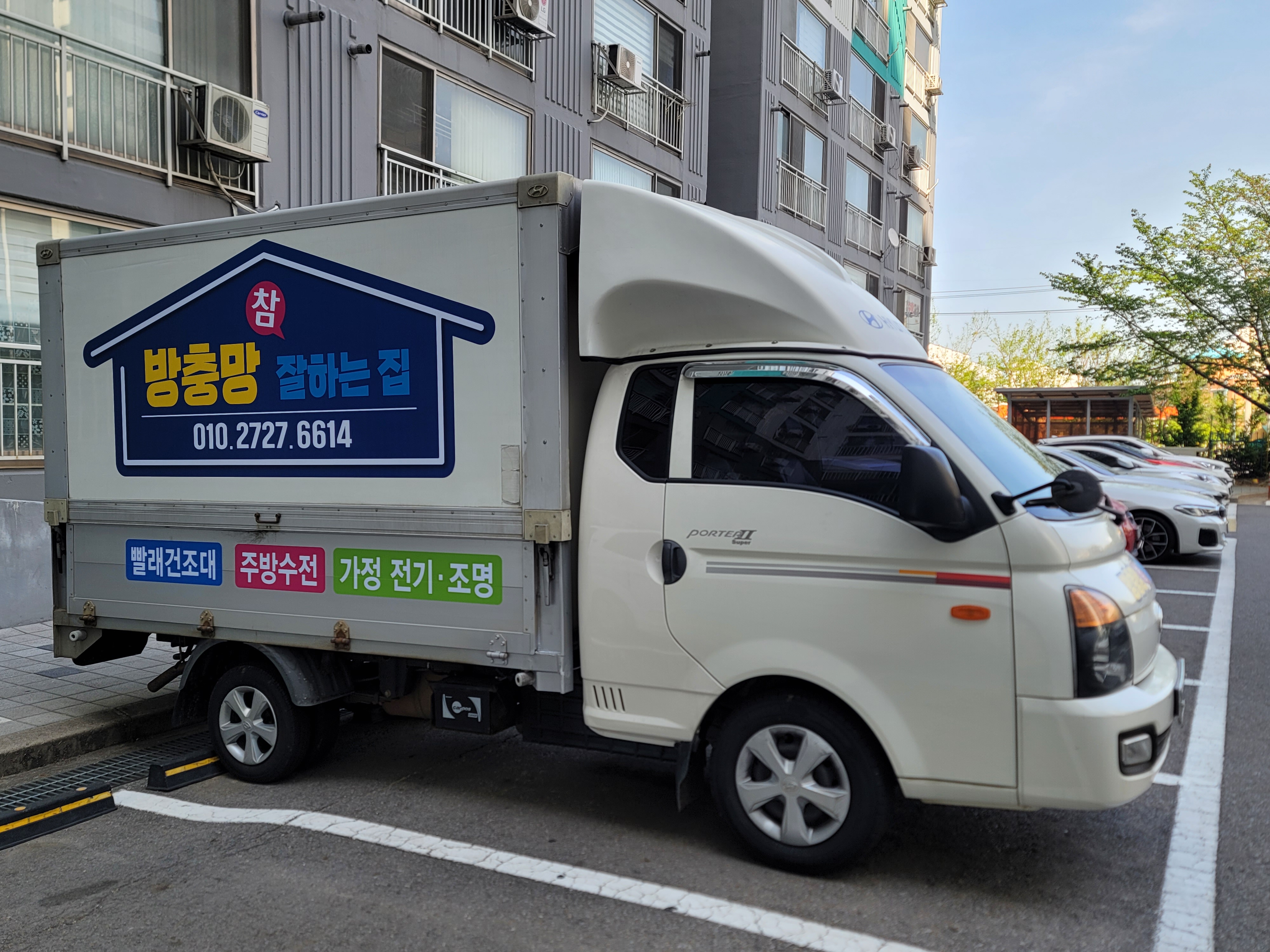 베테랑누수 방충망