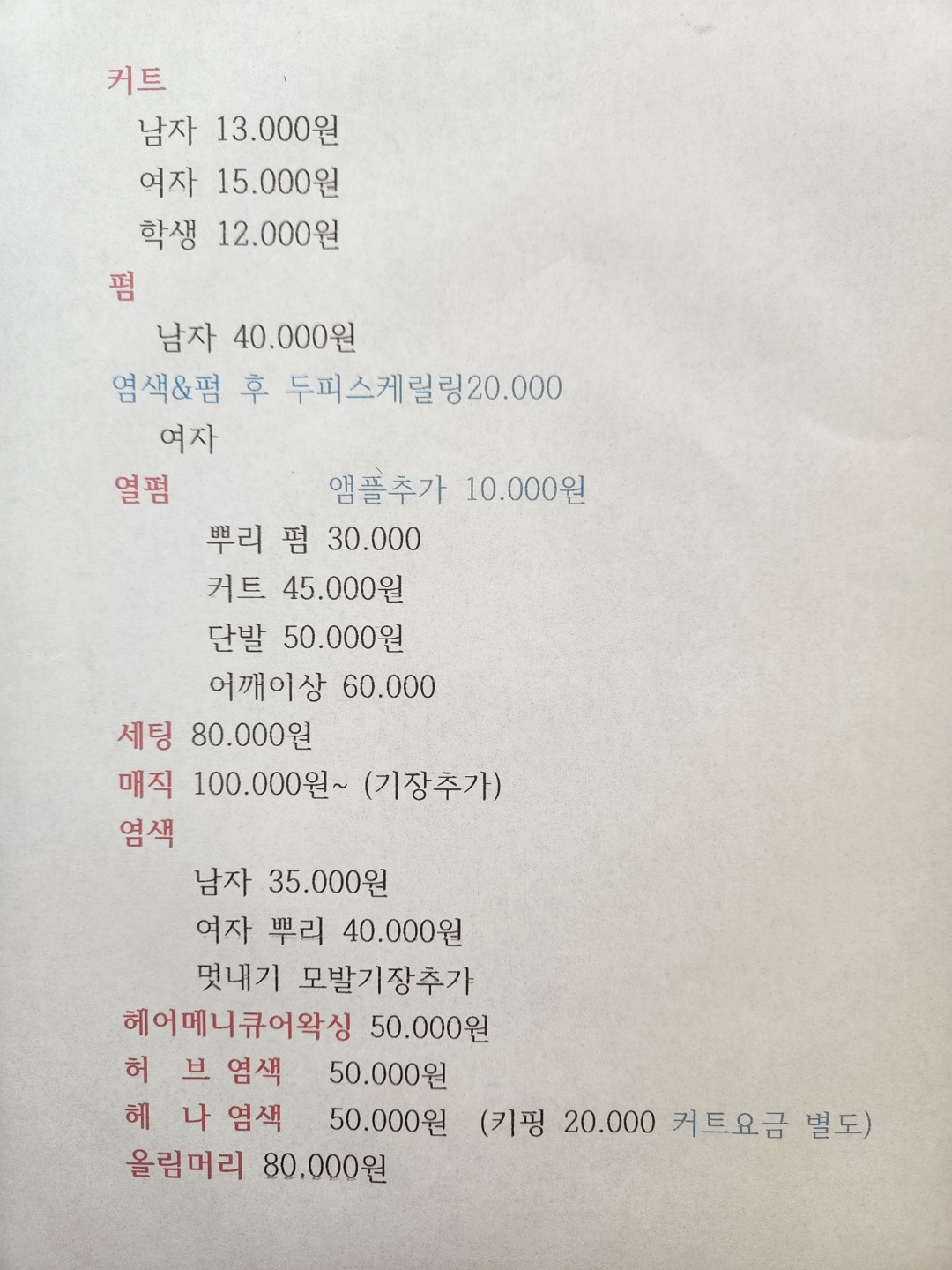 샤론헤어샵