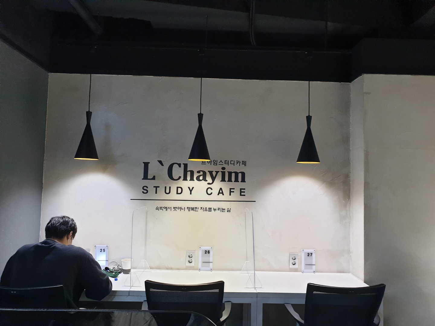 르하임스터디카페 일산백마학원가점 대표이미지