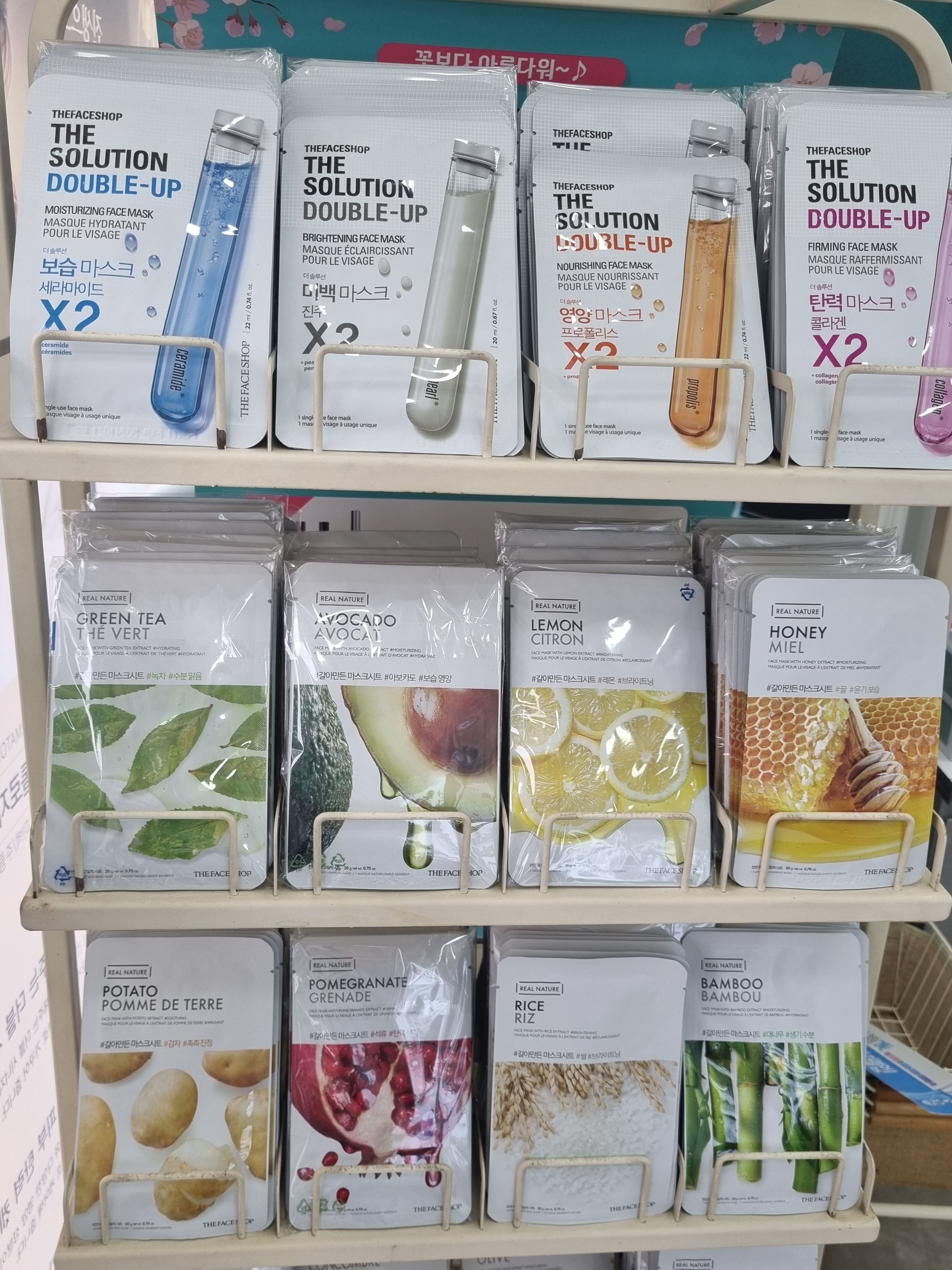 네이처컬렉션 익산함열점