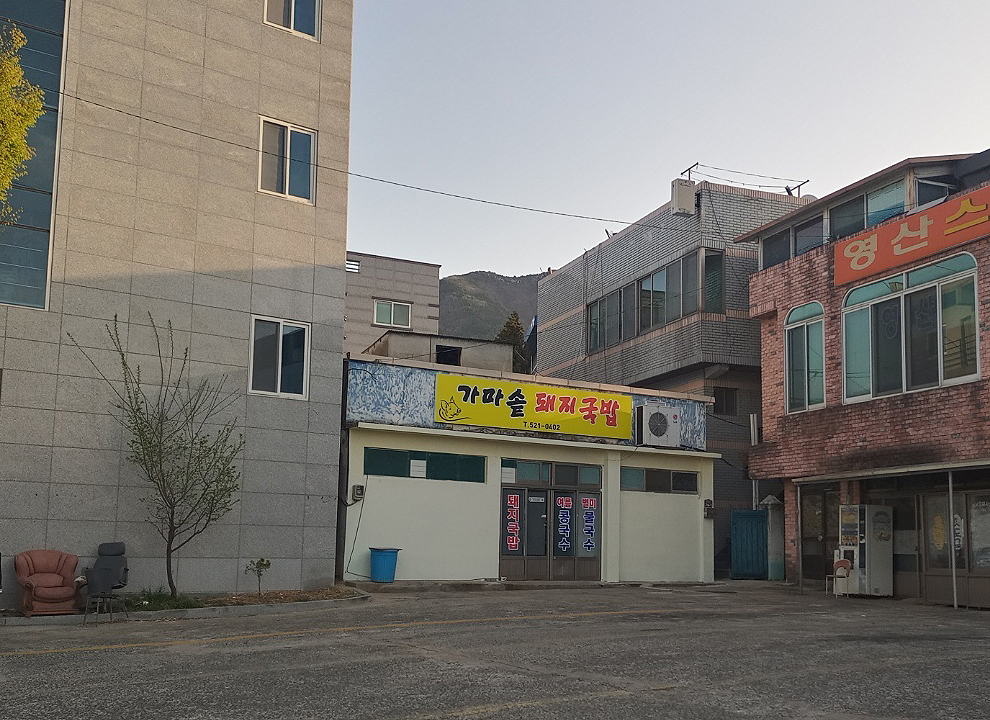 일신식당