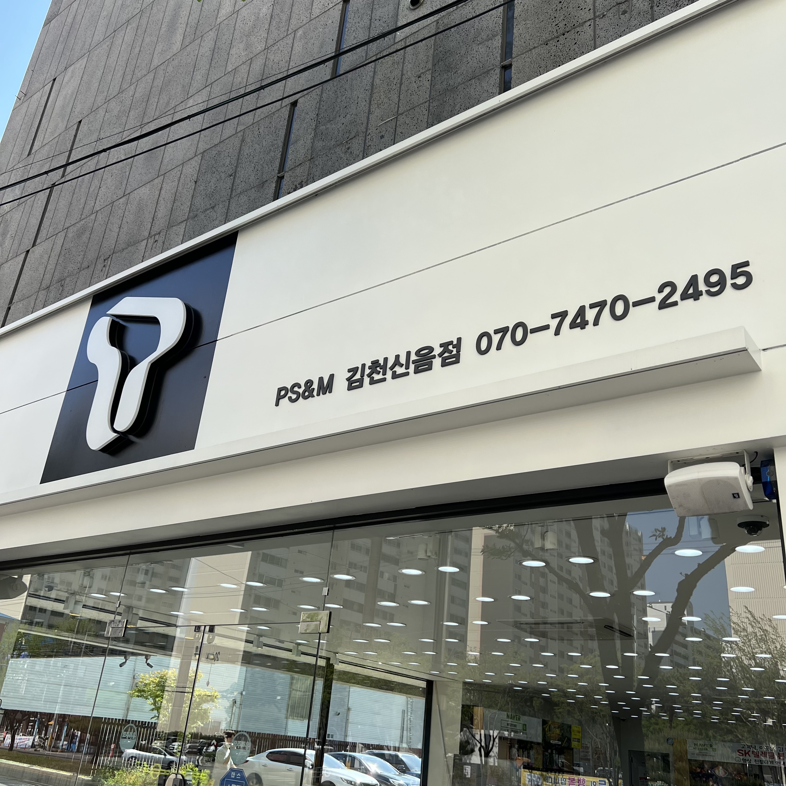 SK텔레콤 PS&M 김천신음점