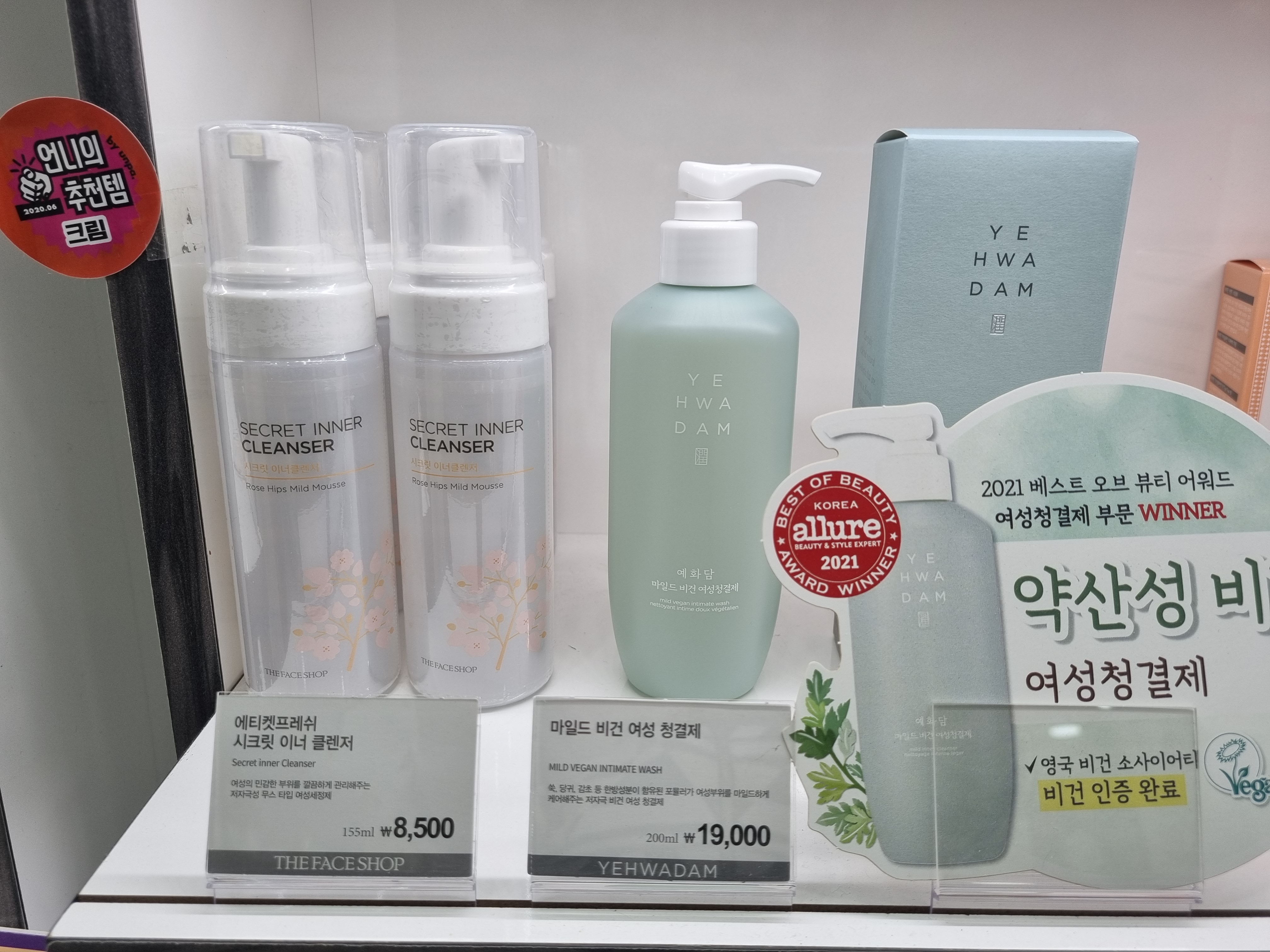 네이처컬렉션 익산함열점
