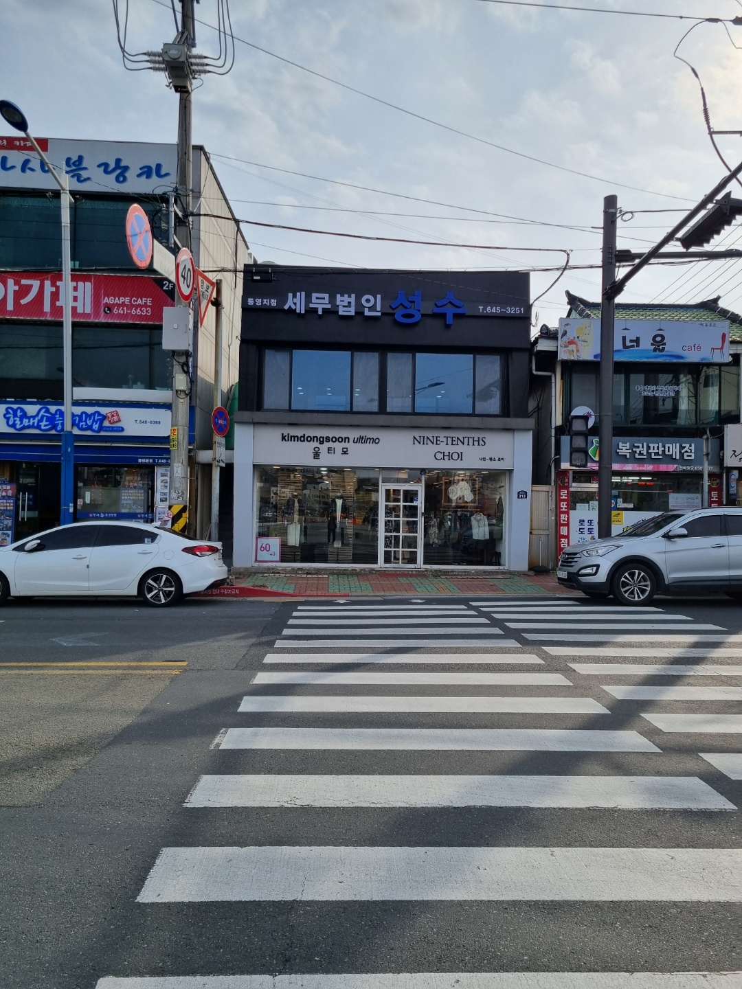 세무법인성수 통영지점 대표 이미지